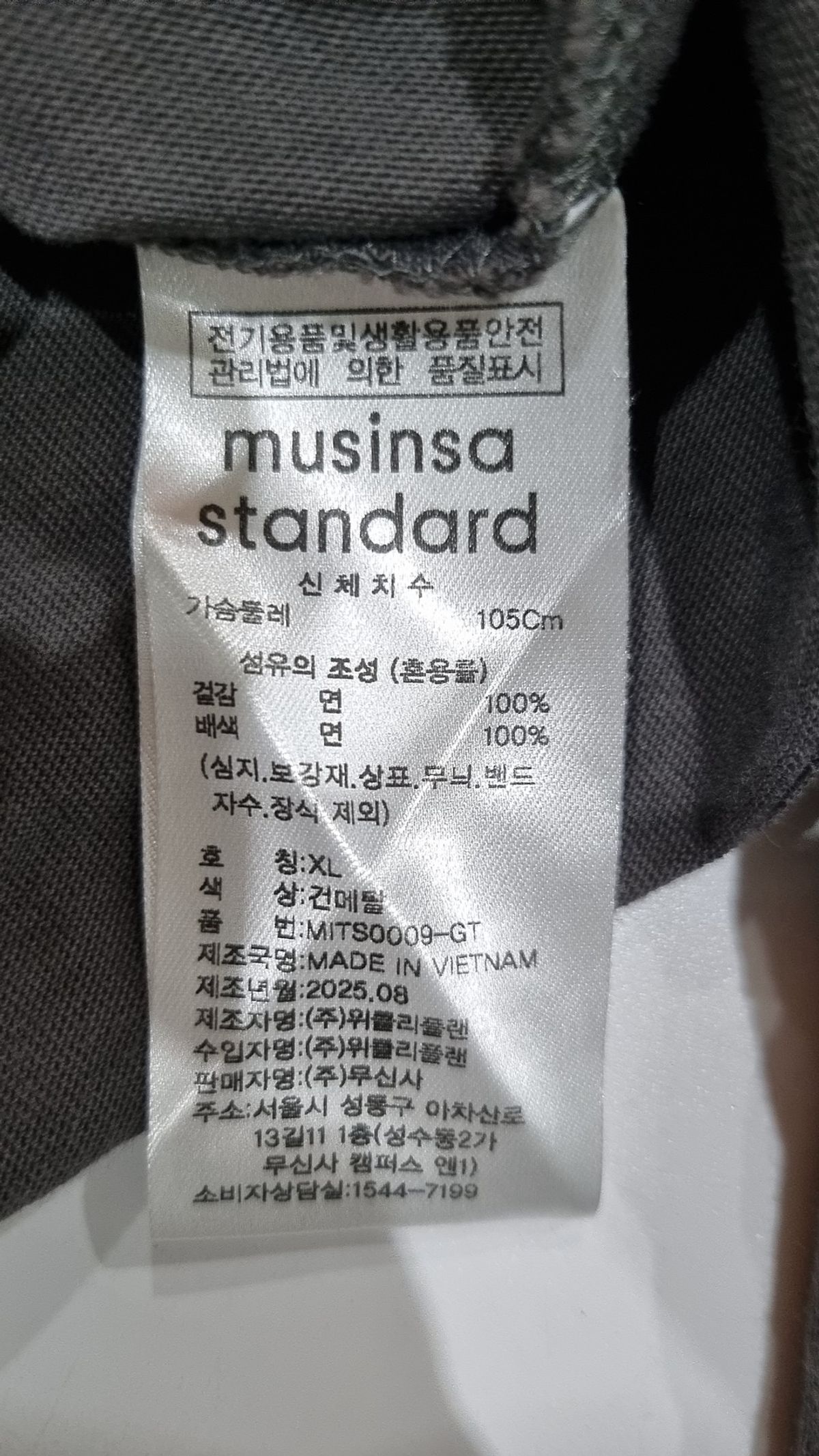 무신사 스탠다드(MUSINSA STANDARD) 긴소매 티셔츠 XL