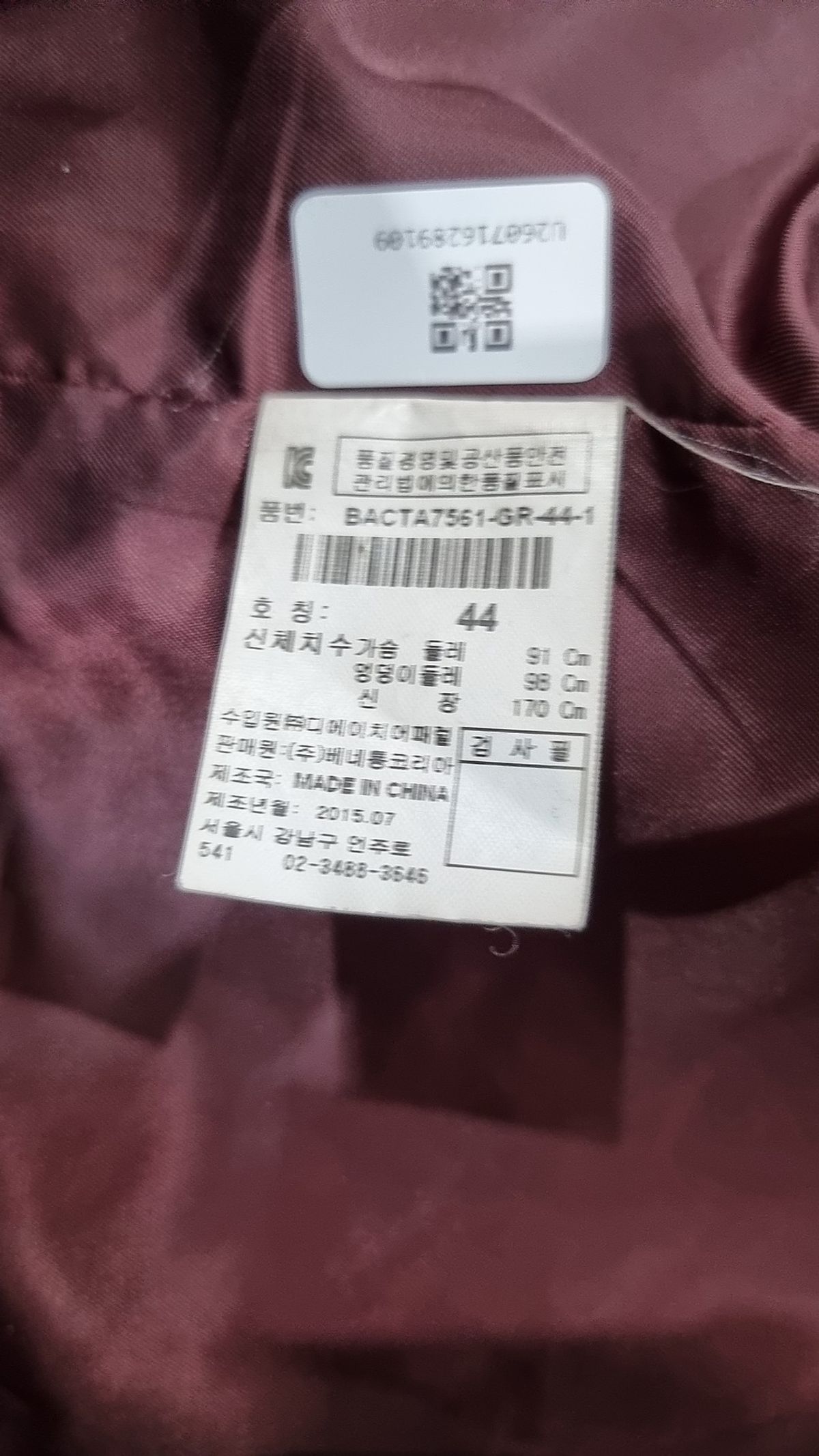 베네통(BENETTON) 겨울 더블 코트 44