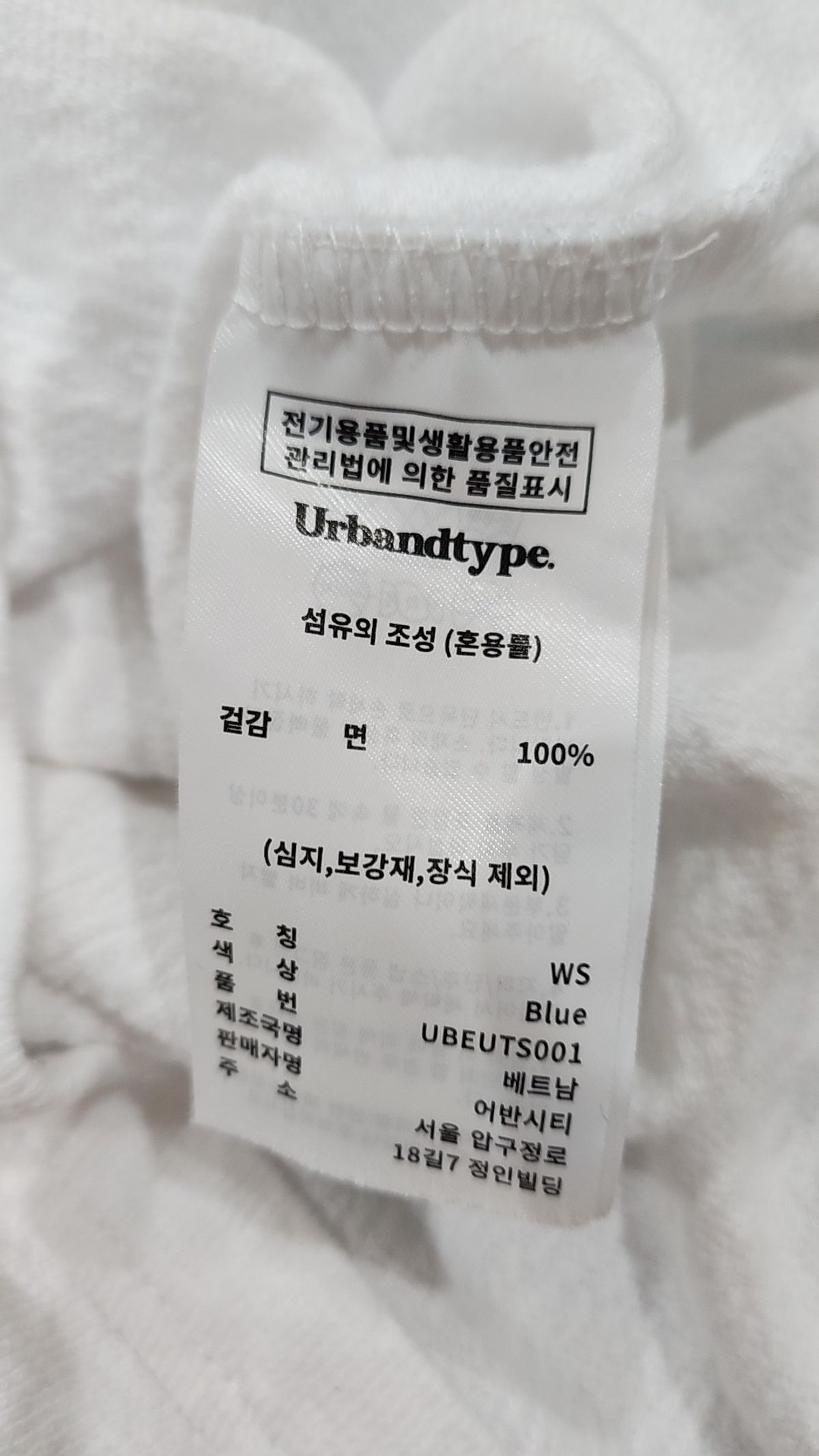 어반디타입(URBANDTYPE) 반소매 티셔츠 WS