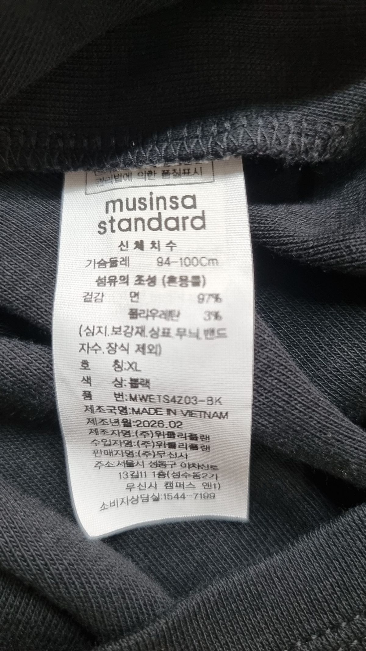 무신사 스탠다드(MUSINSA STANDARD) 반소매 티셔츠 XL