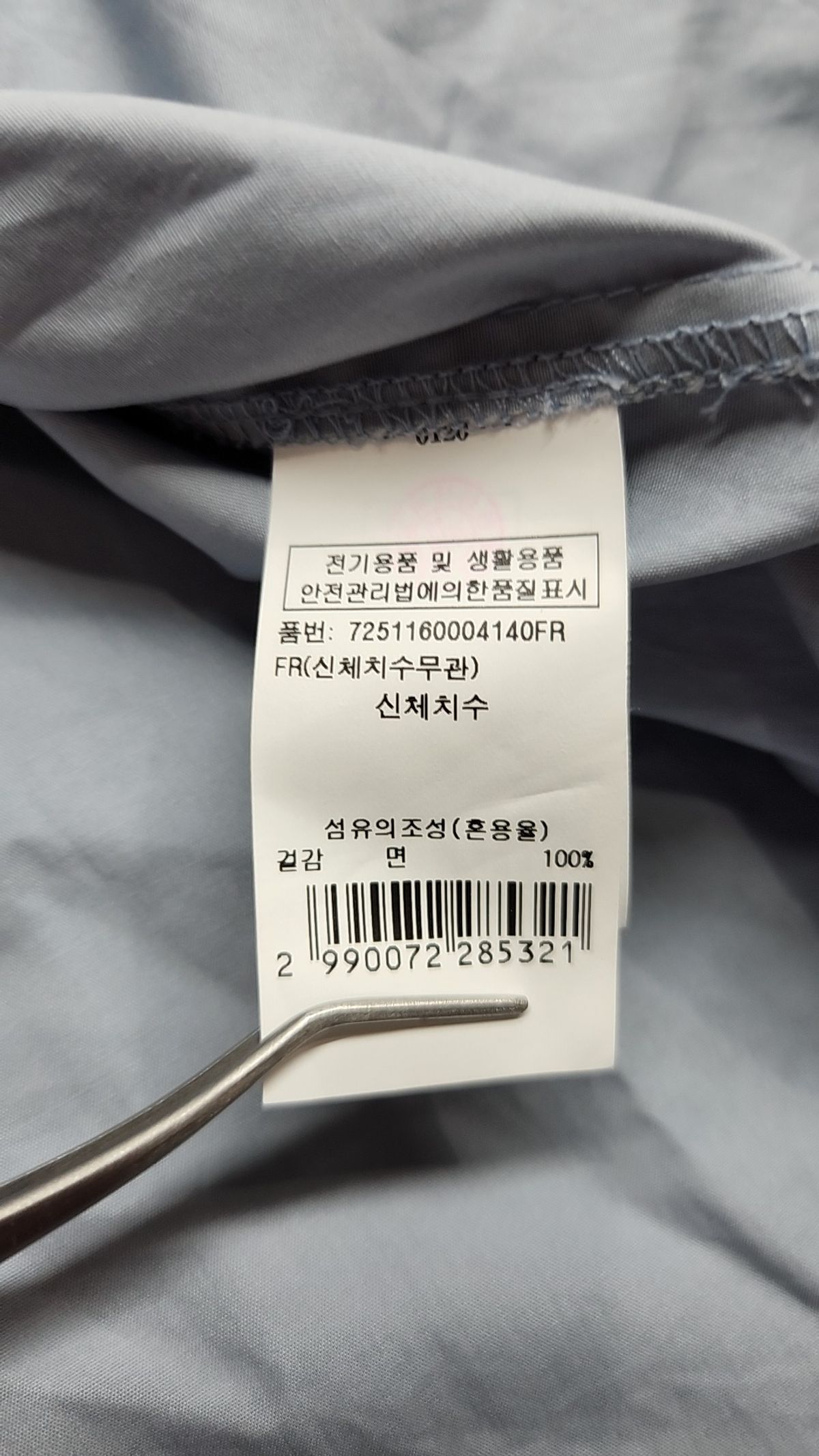 간트(GANT) 블라우스 FREE