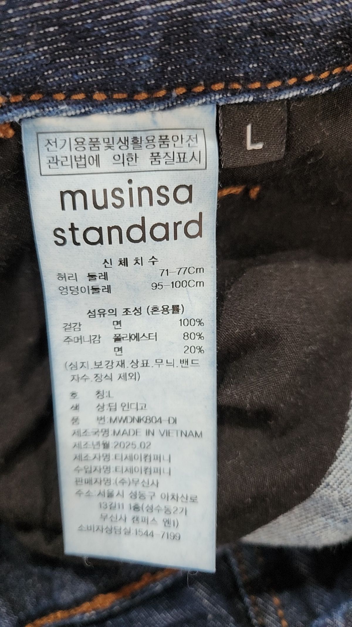 무신사 스탠다드(MUSINSA STANDARD) 롱스커트 L