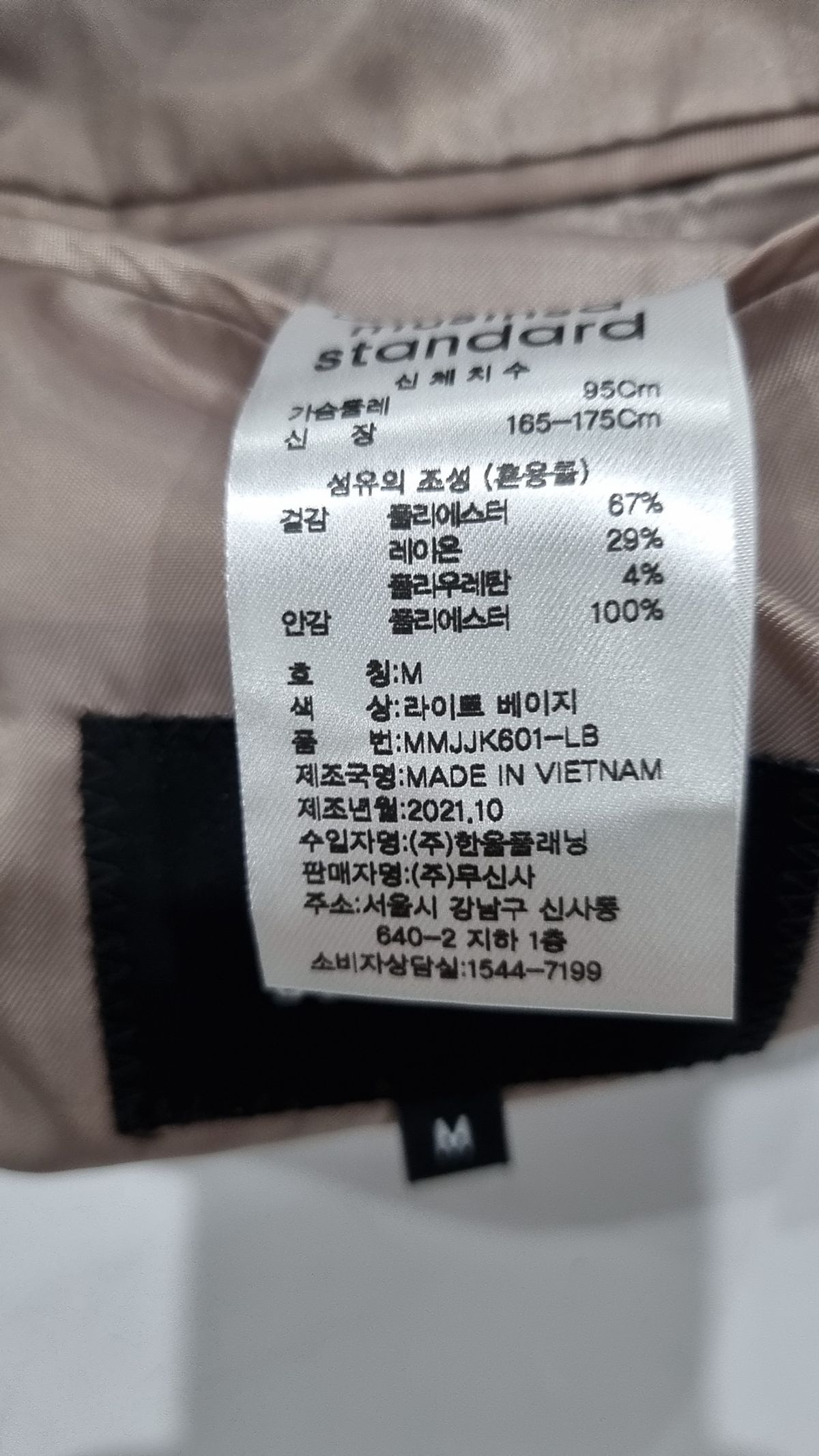 무신사 스탠다드(MUSINSA STANDARD) 슈트/블레이저 재킷 M