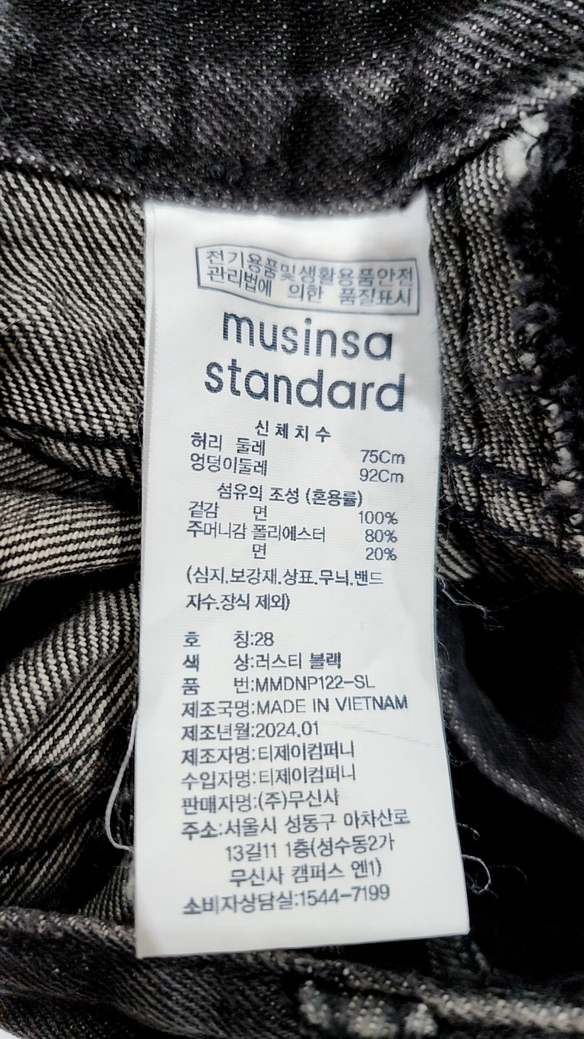 무신사 스탠다드(MUSINSA STANDARD) 청/데님 팬츠 28