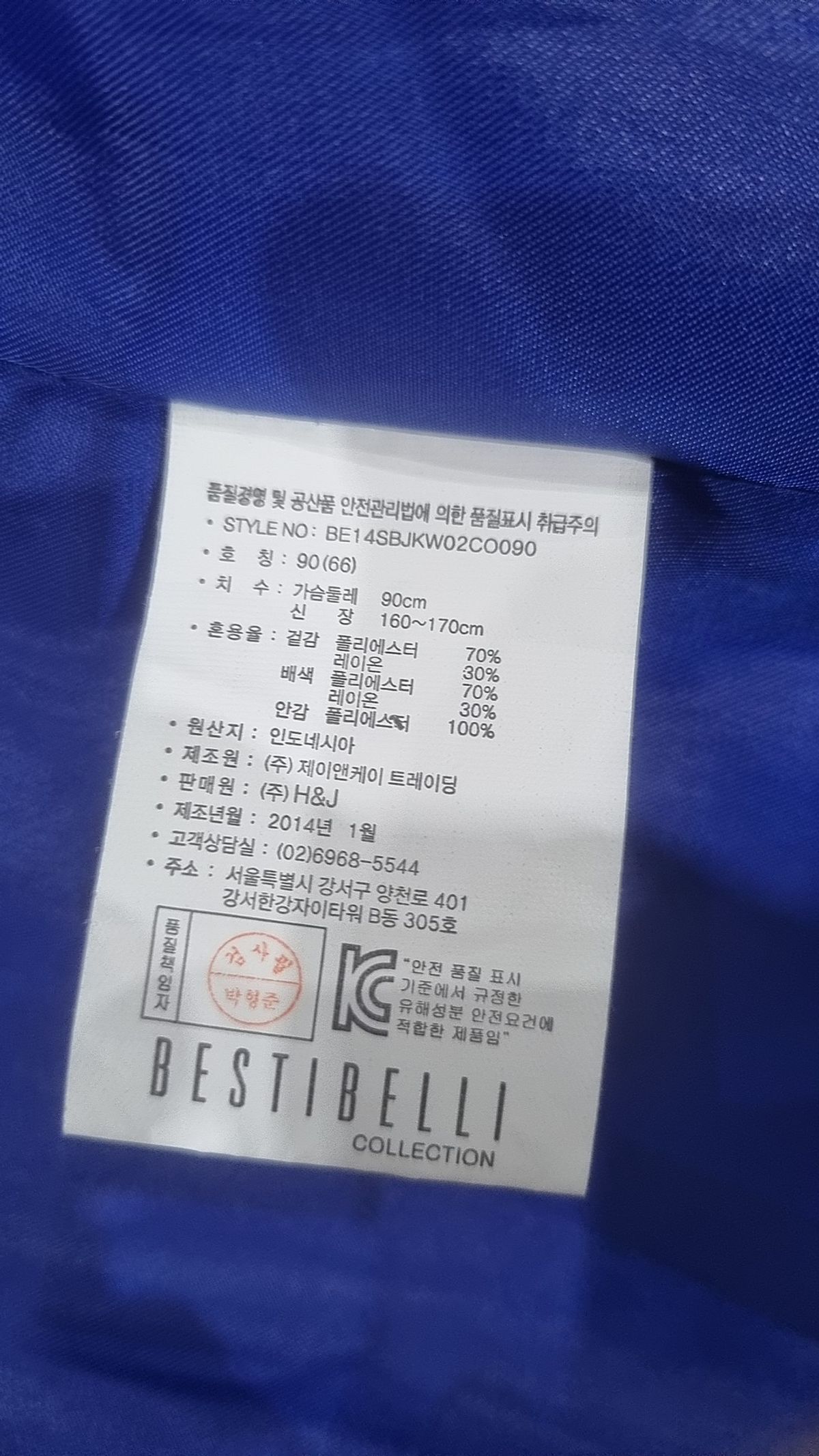 베스띠벨리(BESTIBELLI) 슈트/블레이저 재킷 66