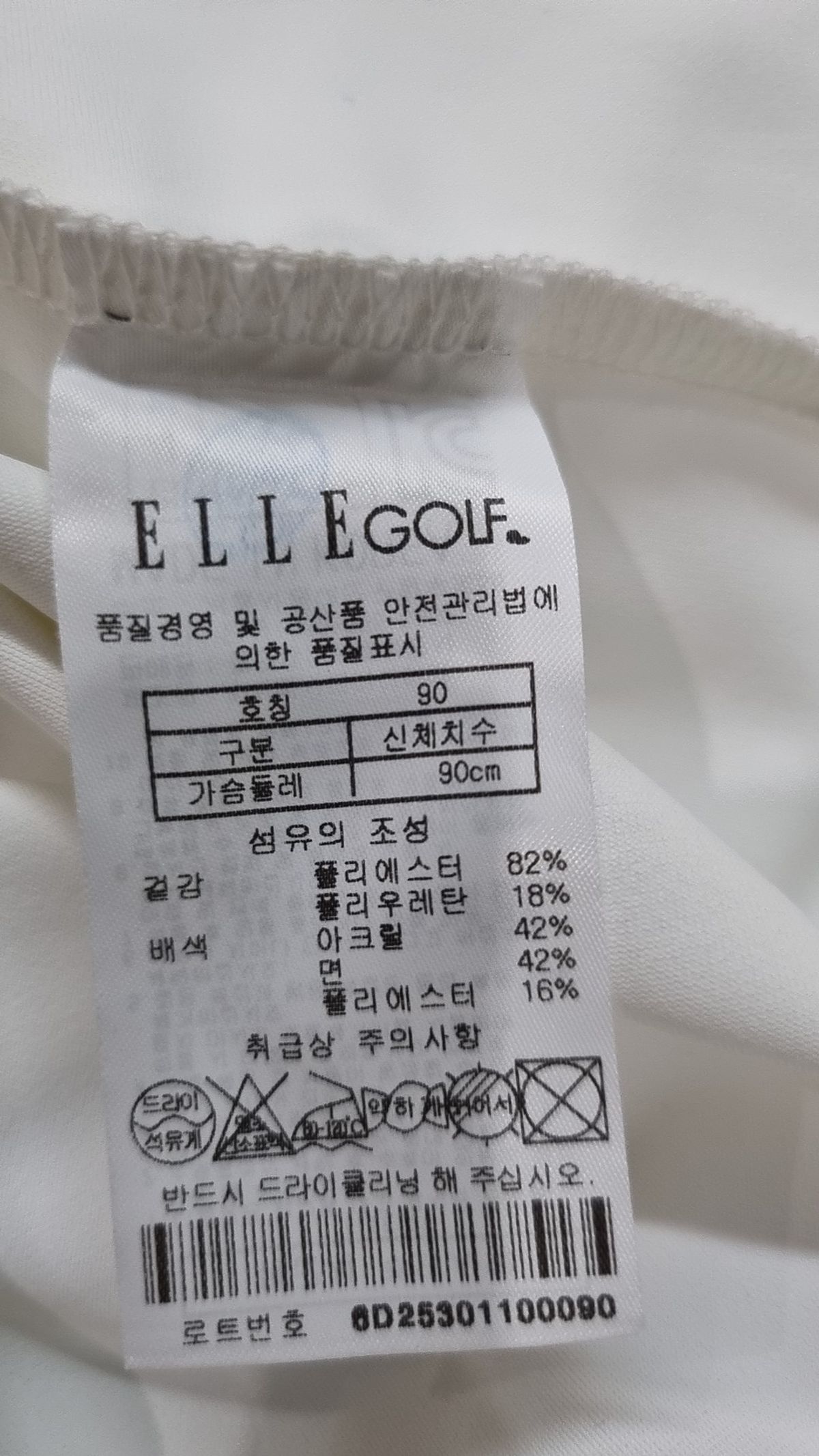 엘르골프(ELLE GOLF) 긴소매 티셔츠 90