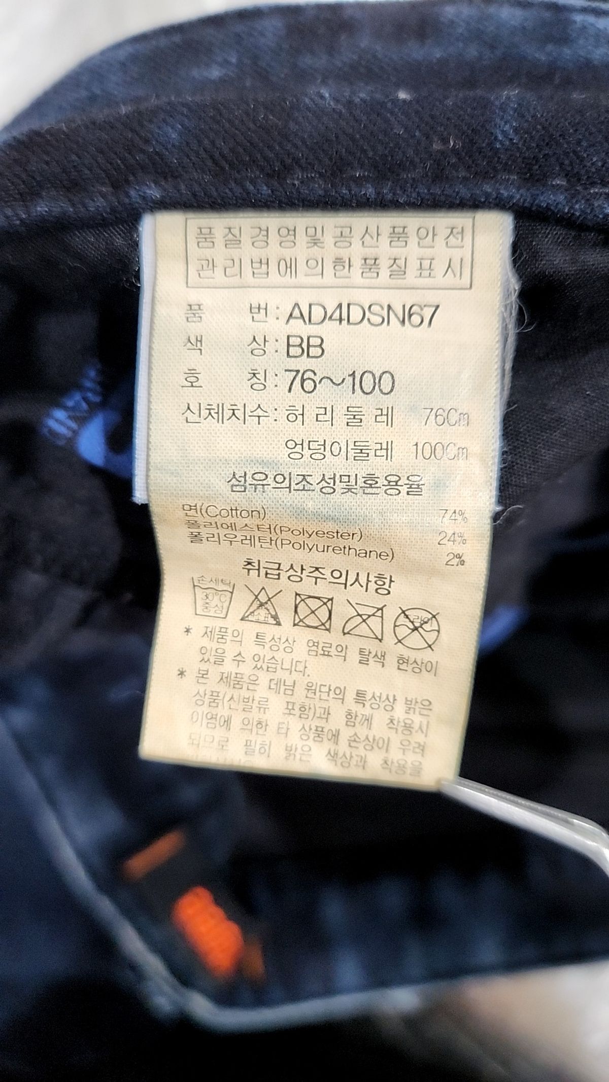 잠뱅이(JAMBANGEE) 청/데님 팬츠 S