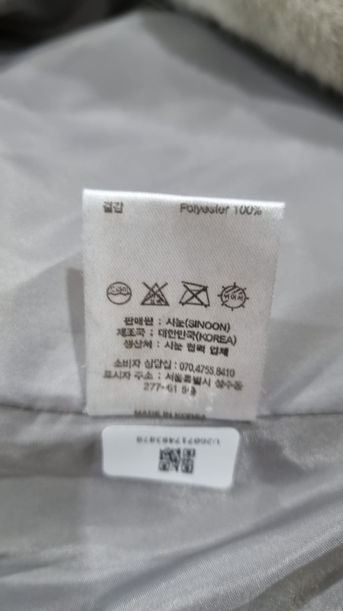 시눈(SINOON) 플리스 XL