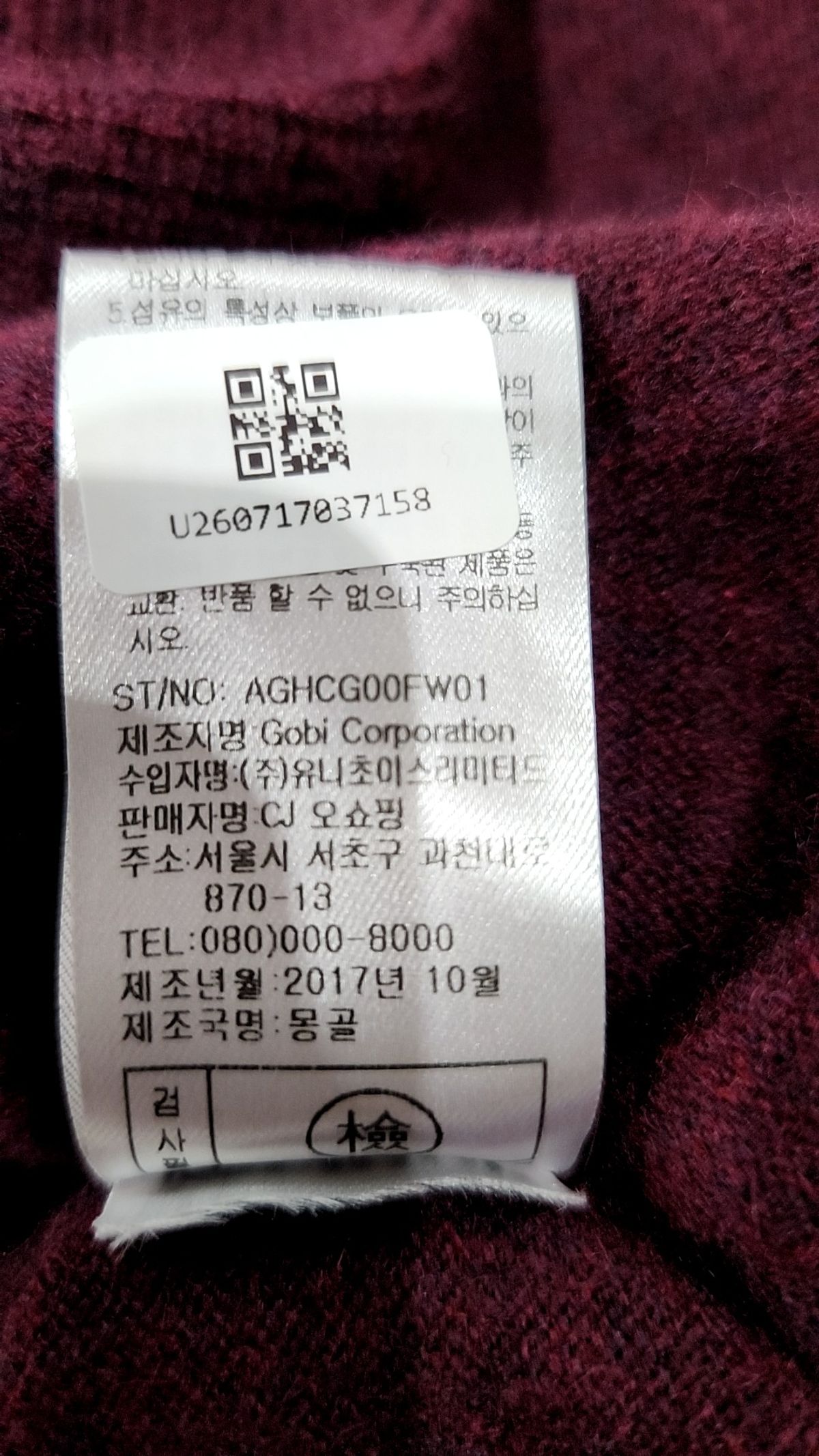 고비(GOBI) 미디 원피스 44
