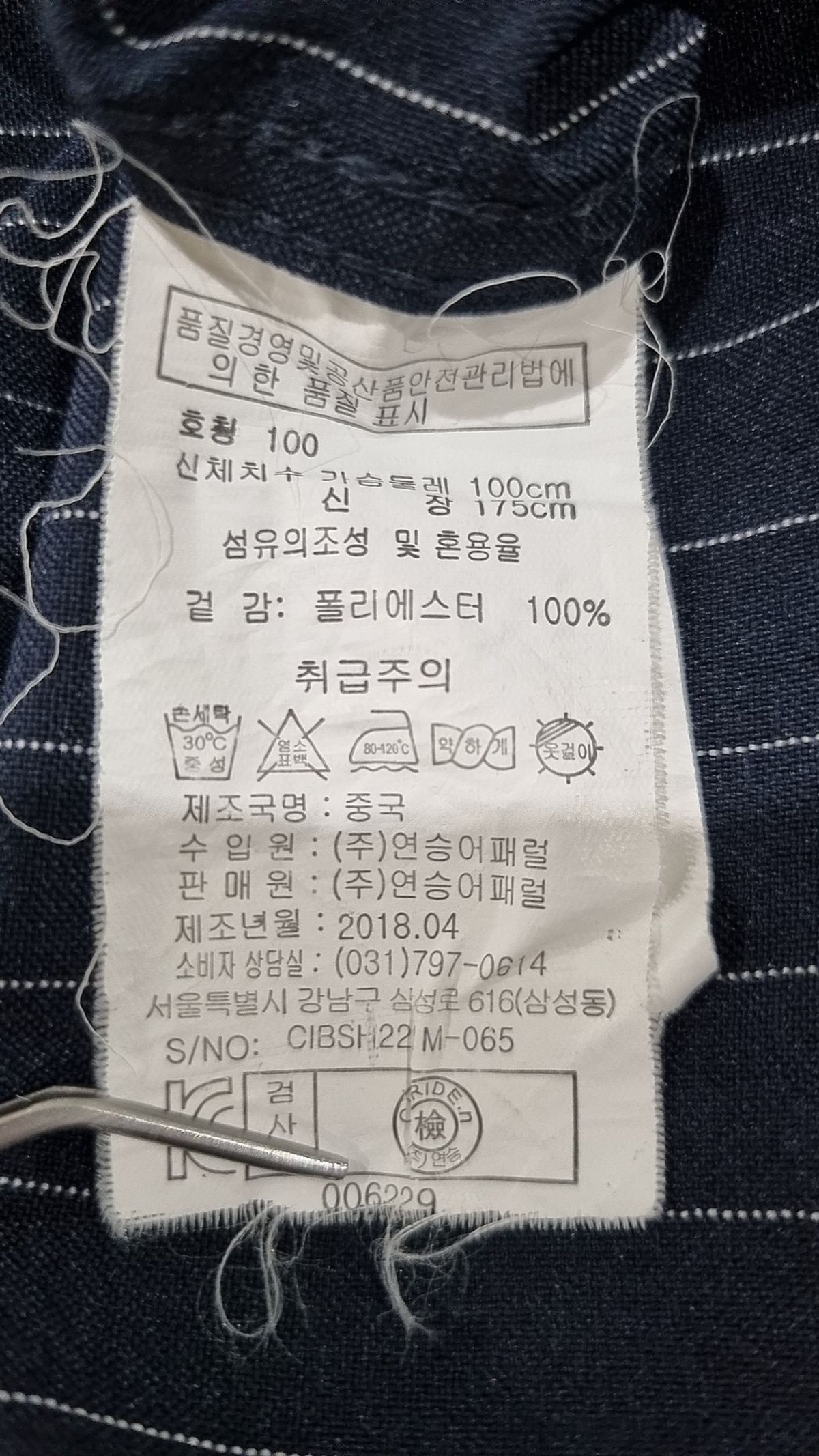 클라이드앤(CLRIDEN) 캐주얼 셔츠 100