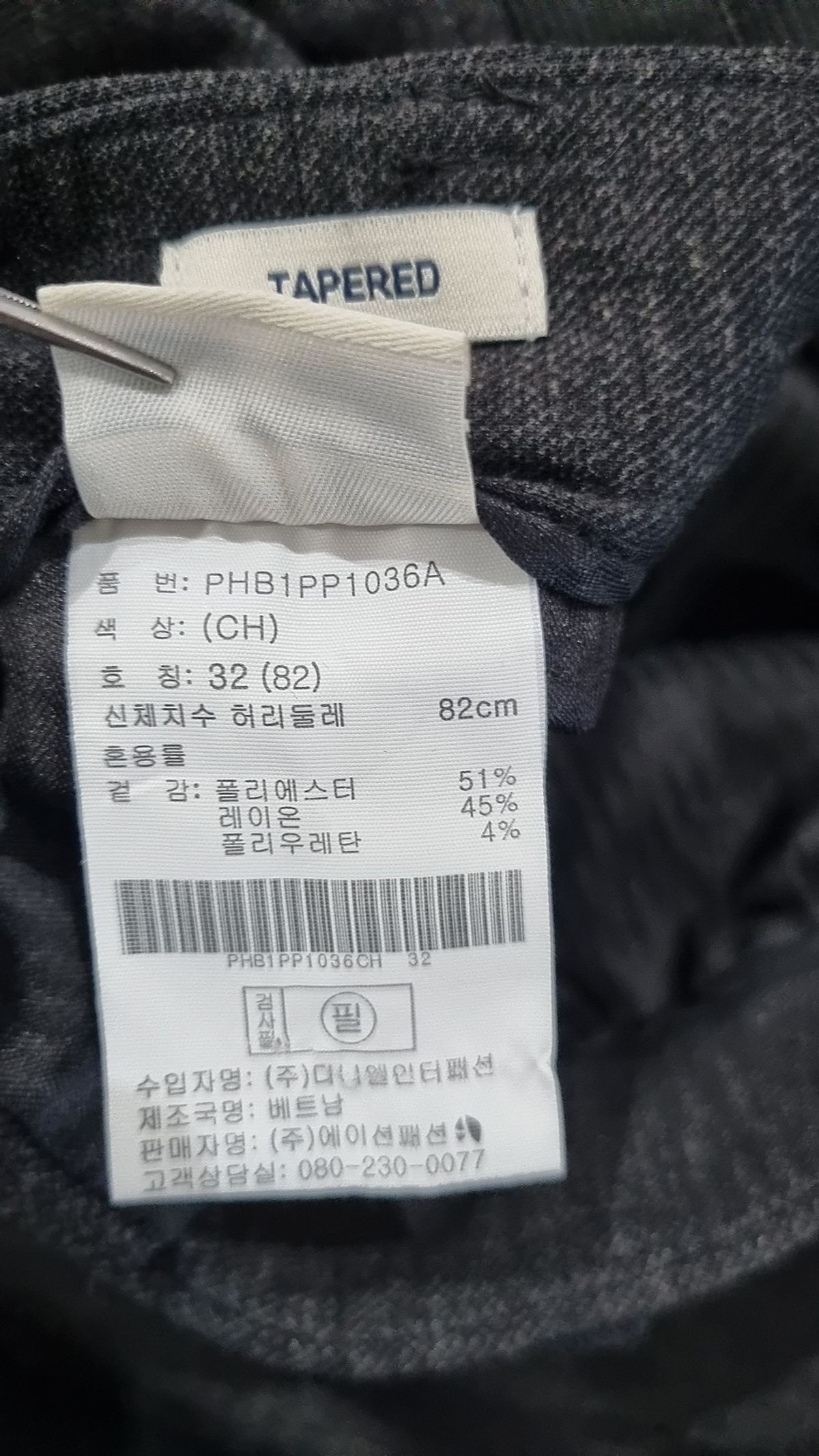 폴햄(POLHAM) 슈트 팬츠/슬랙스 32