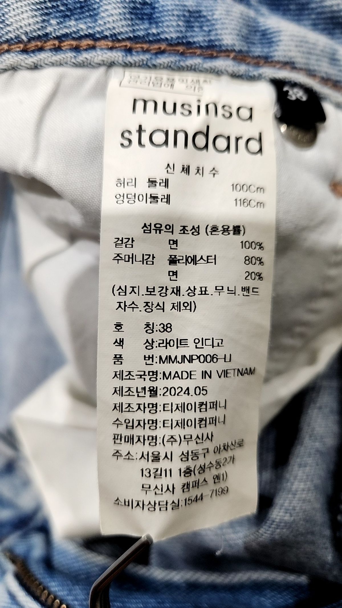 무신사 스탠다드(MUSINSA STANDARD) 청/데님 팬츠 38