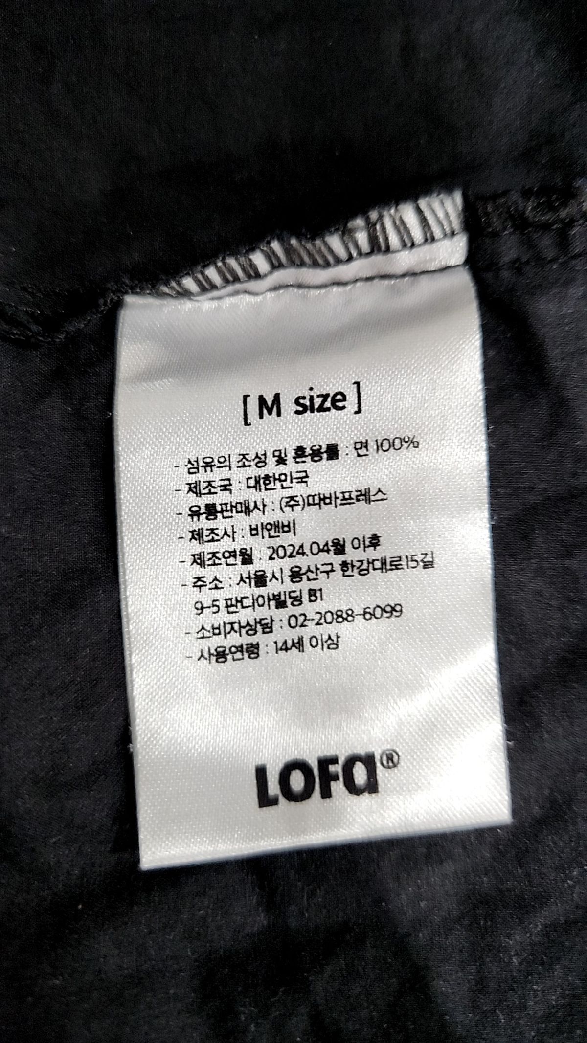 로파서울(LOFA SEOUL) 캐주얼 셔츠 M