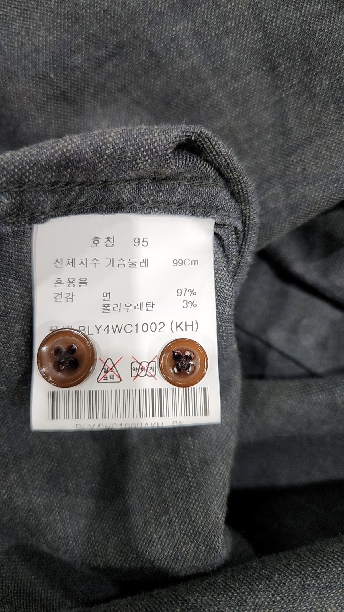 앤드지(AND Z) 캐주얼 셔츠 95