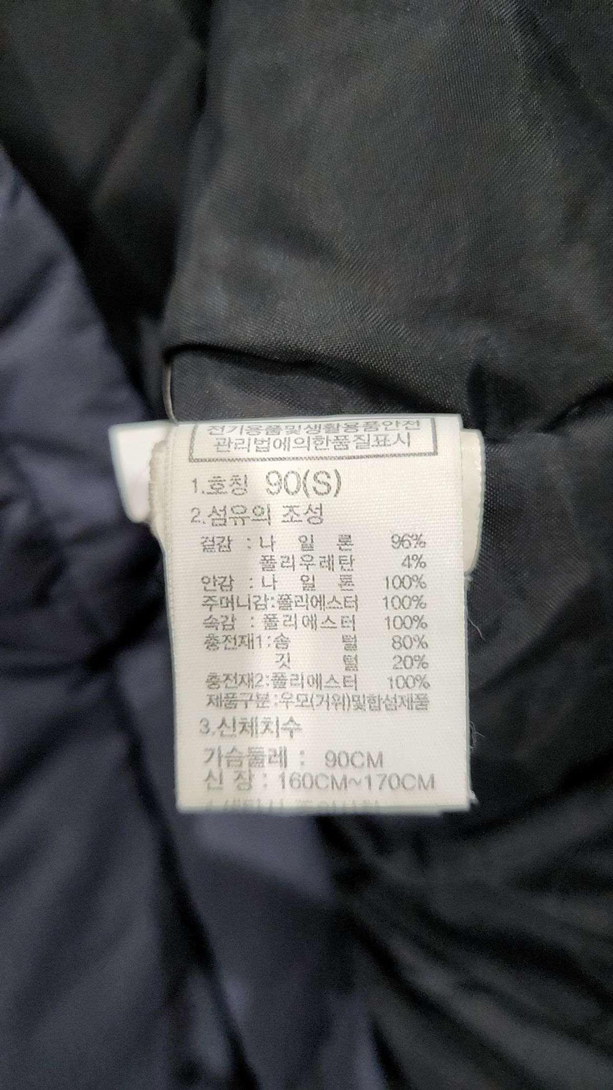 노스페이스(THE NORTH FACE) 롱 패딩/롱 헤비 아우터 90