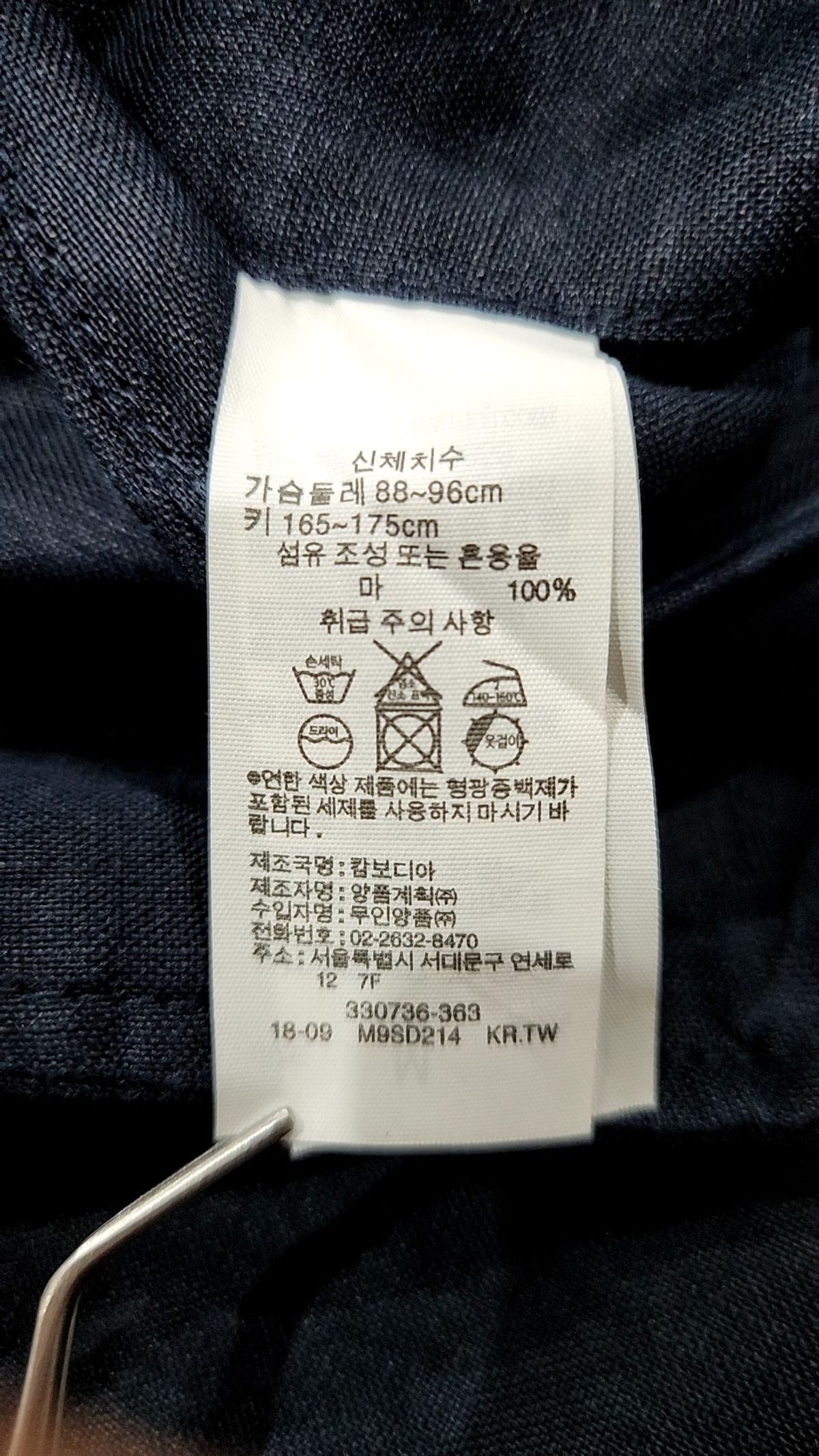 무인양품(MUJI) 슈트/블레이저 재킷 M