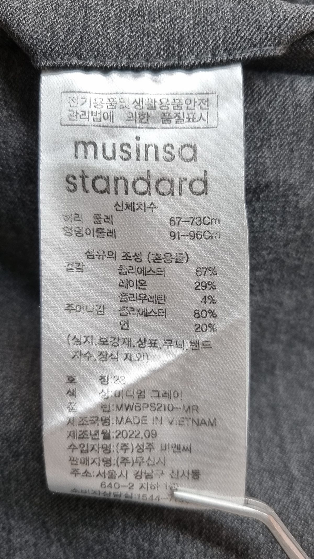 무신사 스탠다드(MUSINSA STANDARD) 슈트 팬츠/슬랙스 28