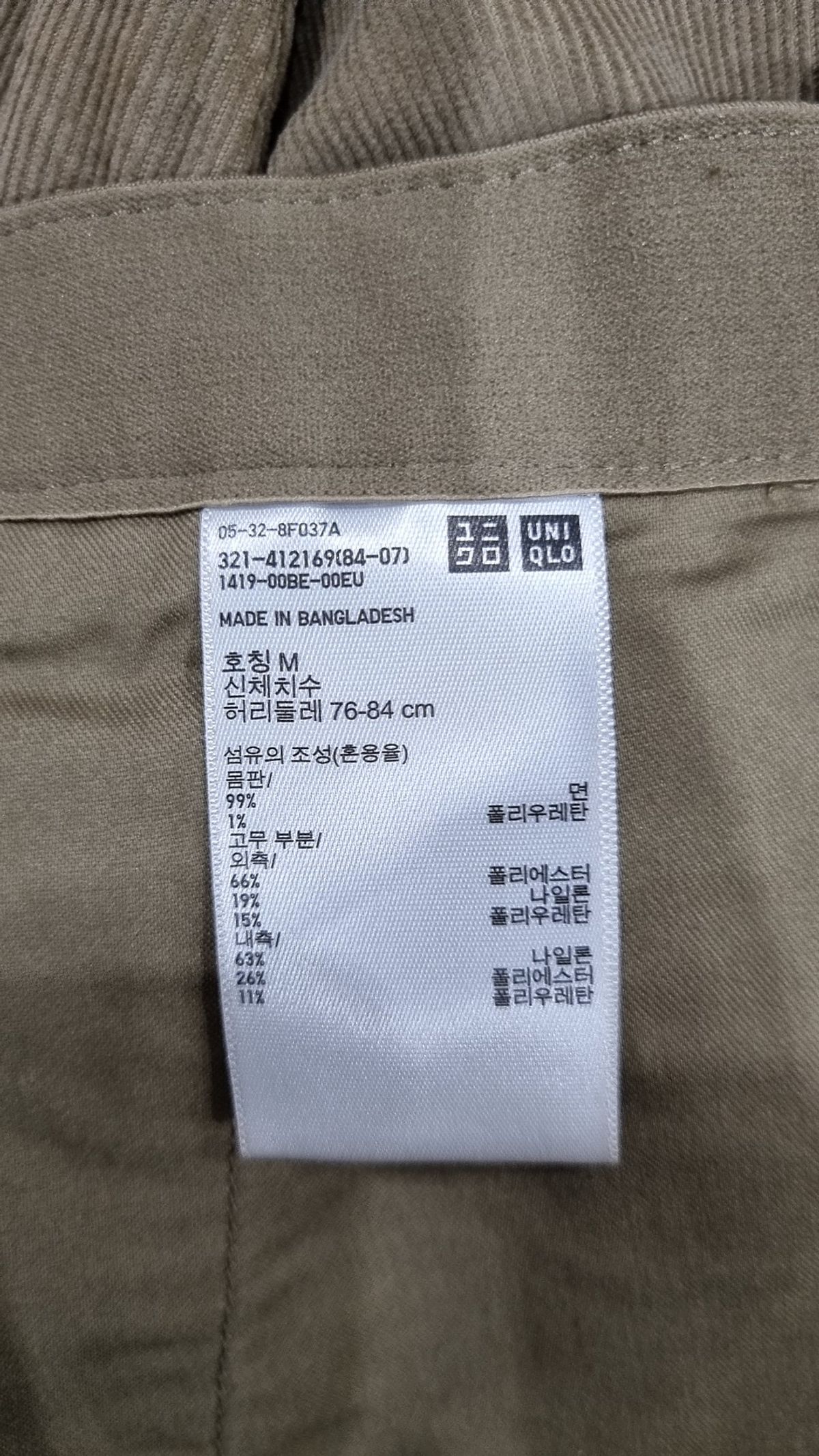유니클로(UNIQLO) 기타 바지 M