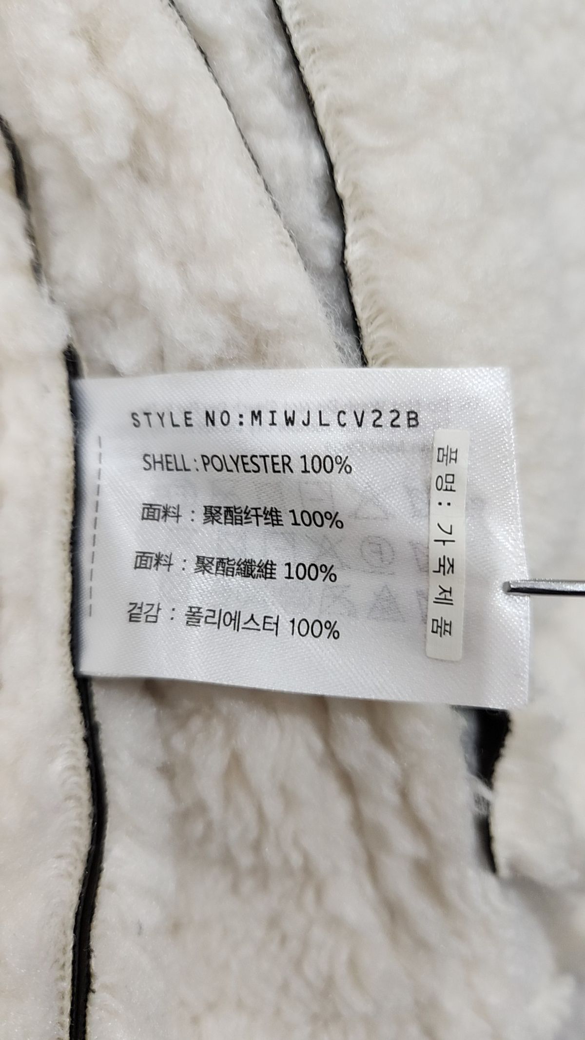 미쏘(MIXXO) 비건레더 크롭 무스탕 MIWJLCV22B M