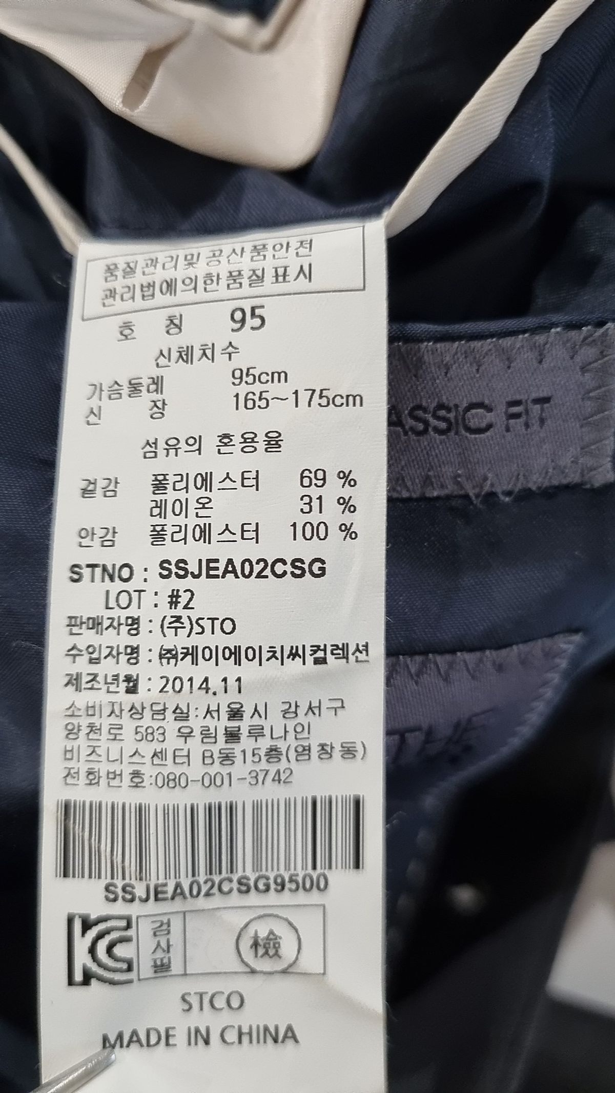 에스티코(STCO) 슈트/블레이저 재킷 95