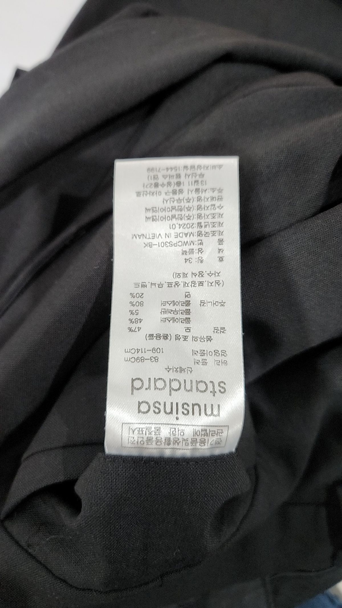 무신사 스탠다드(MUSINSA STANDARD) 슈트 팬츠/슬랙스 34