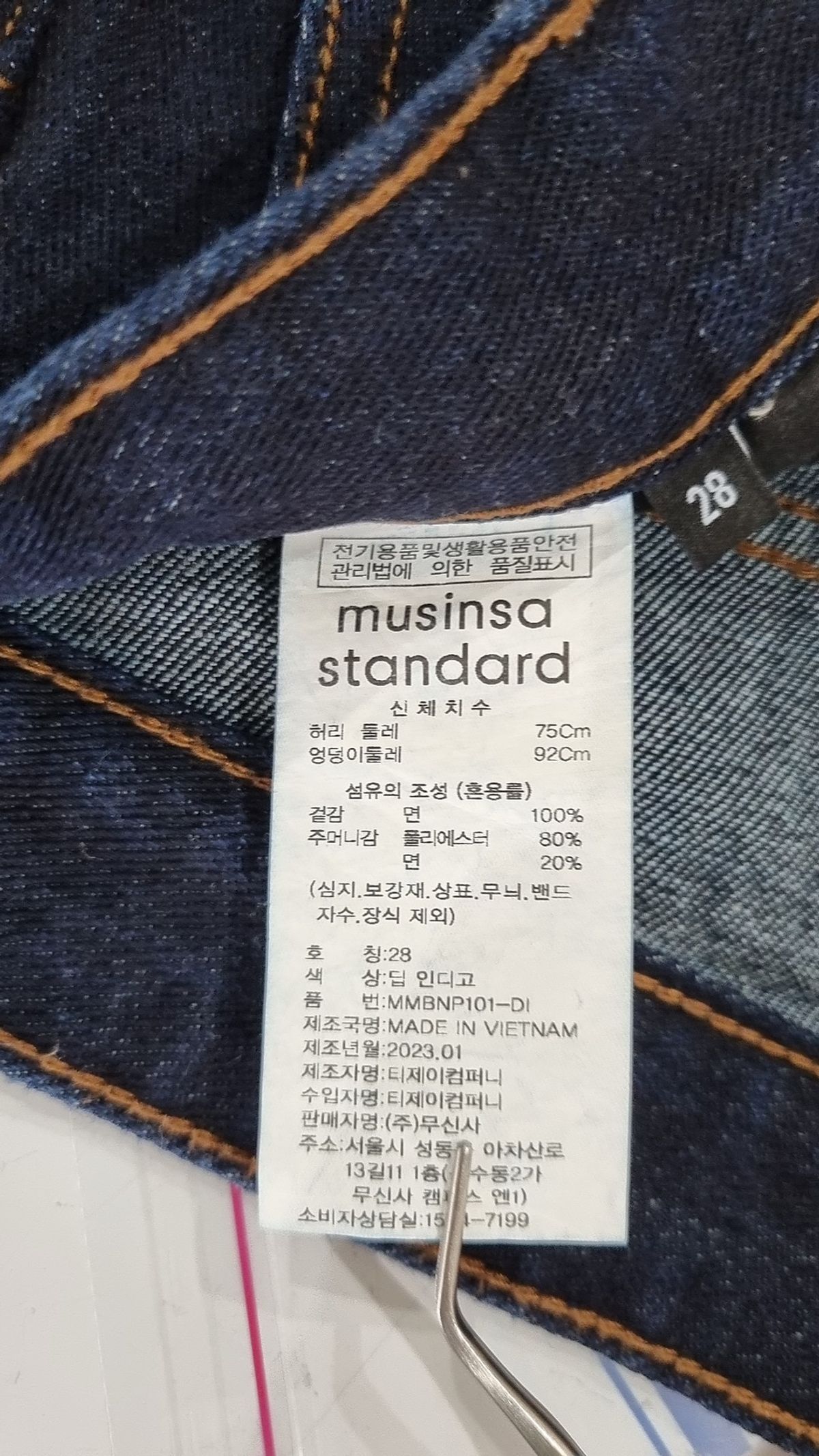 무신사 스탠다드(MUSINSA STANDARD) 청/데님 팬츠 28