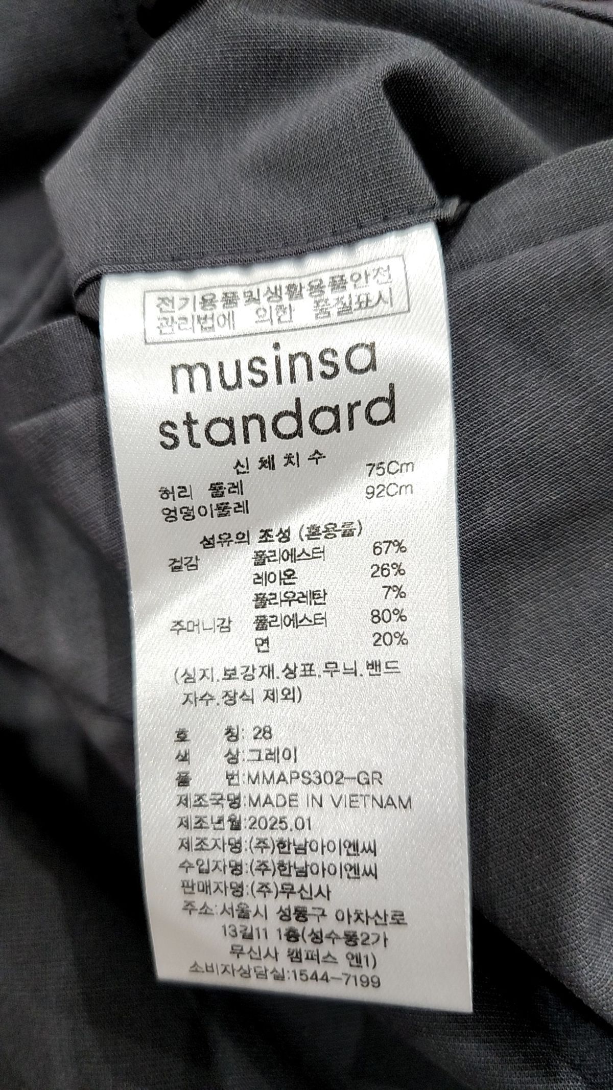 무신사 스탠다드(MUSINSA STANDARD) 슈트 팬츠/슬랙스 28