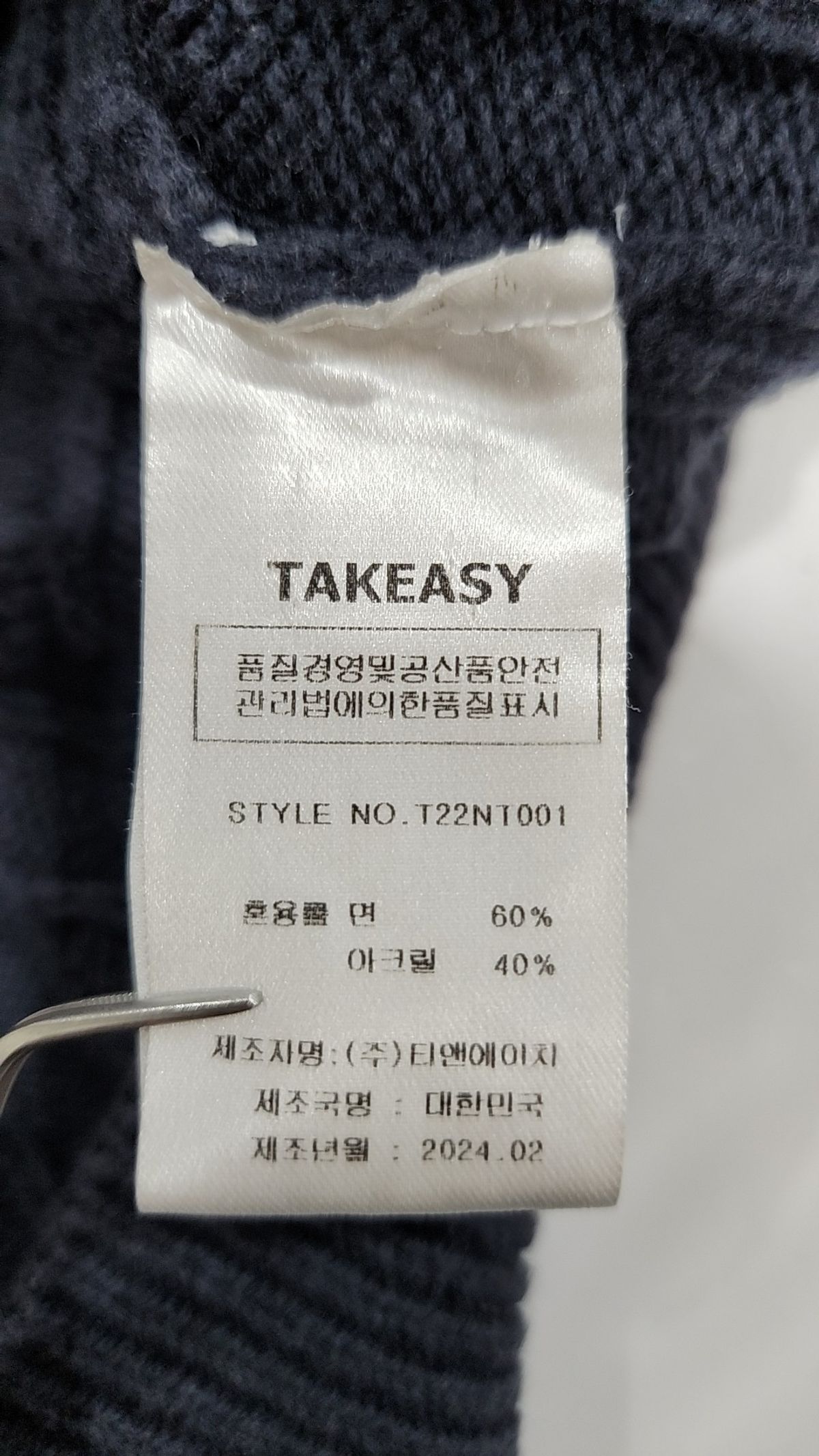 테이크이지(TAKEASY) 베스트 XL