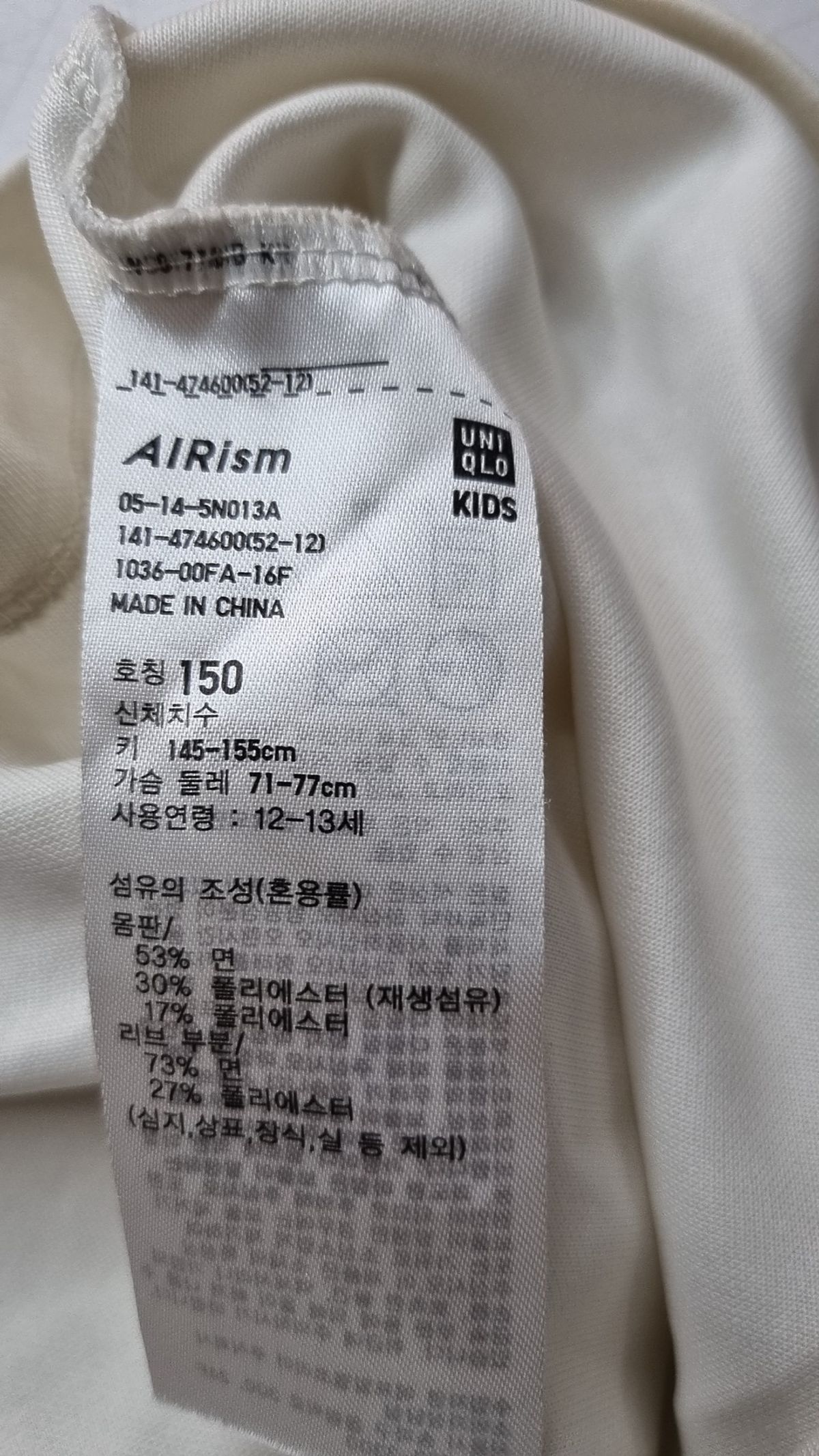 유니클로(UNIQLO) 반소매 티셔츠 150