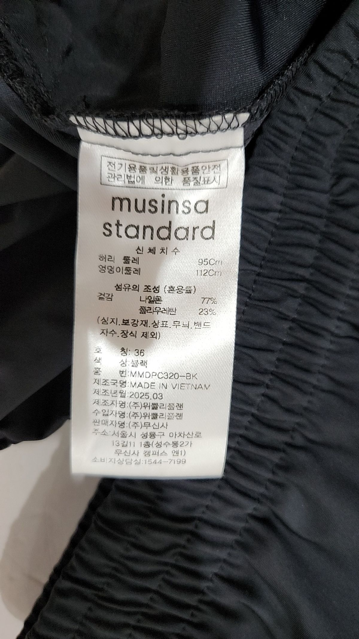 무신사 스탠다드(MUSINSA STANDARD) 트레이닝 팬츠 36