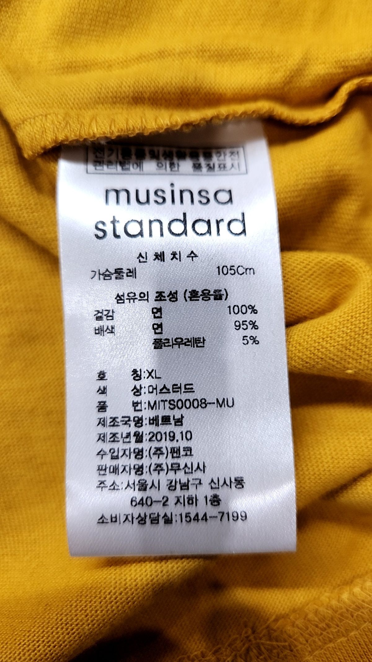 무신사 스탠다드(MUSINSA STANDARD) 크루 넥 긴팔 티셔츠 [머스타드] XL