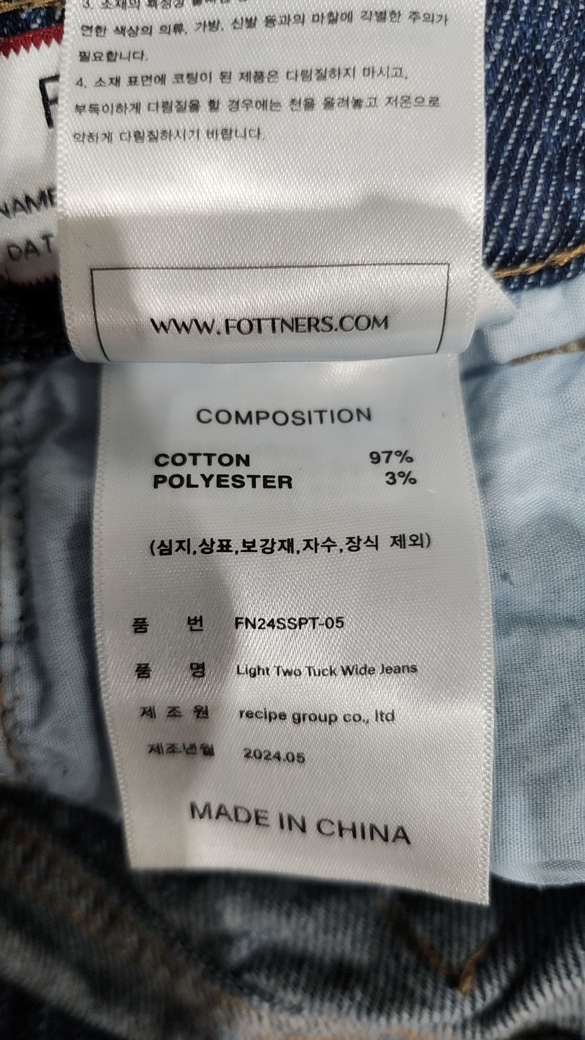 포트너스(FOTTNERS) 청/데님 팬츠 L