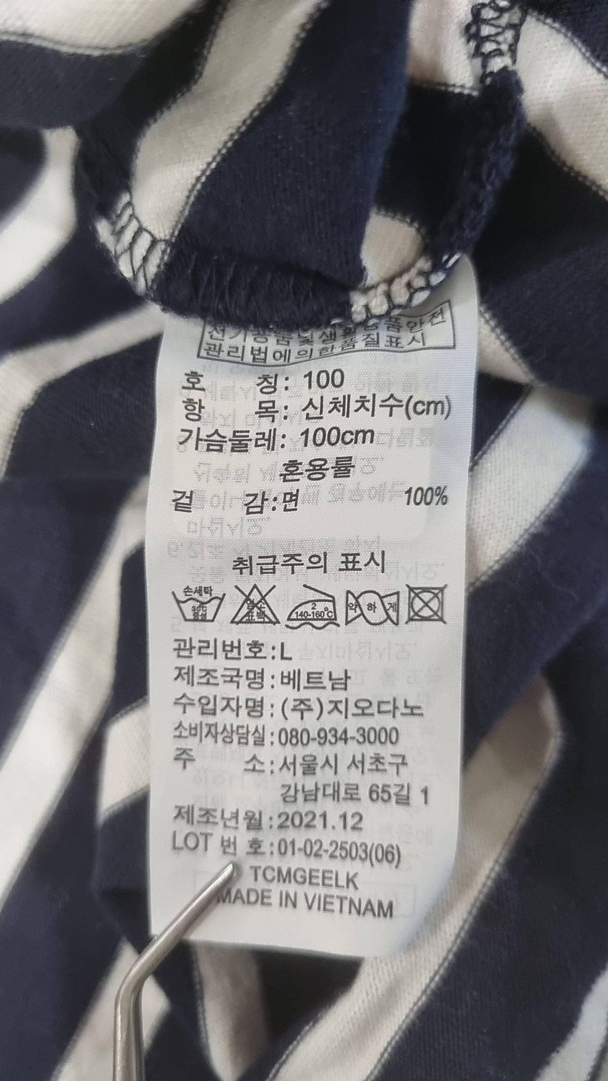 지오다노(GIORDANO) 긴소매 티셔츠 L