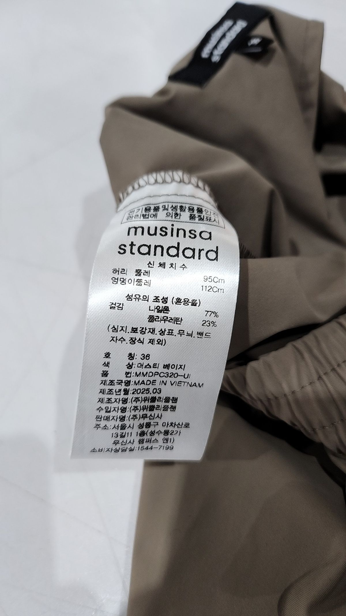 무신사 스탠다드(MUSINSA STANDARD) 트레이닝 팬츠 36