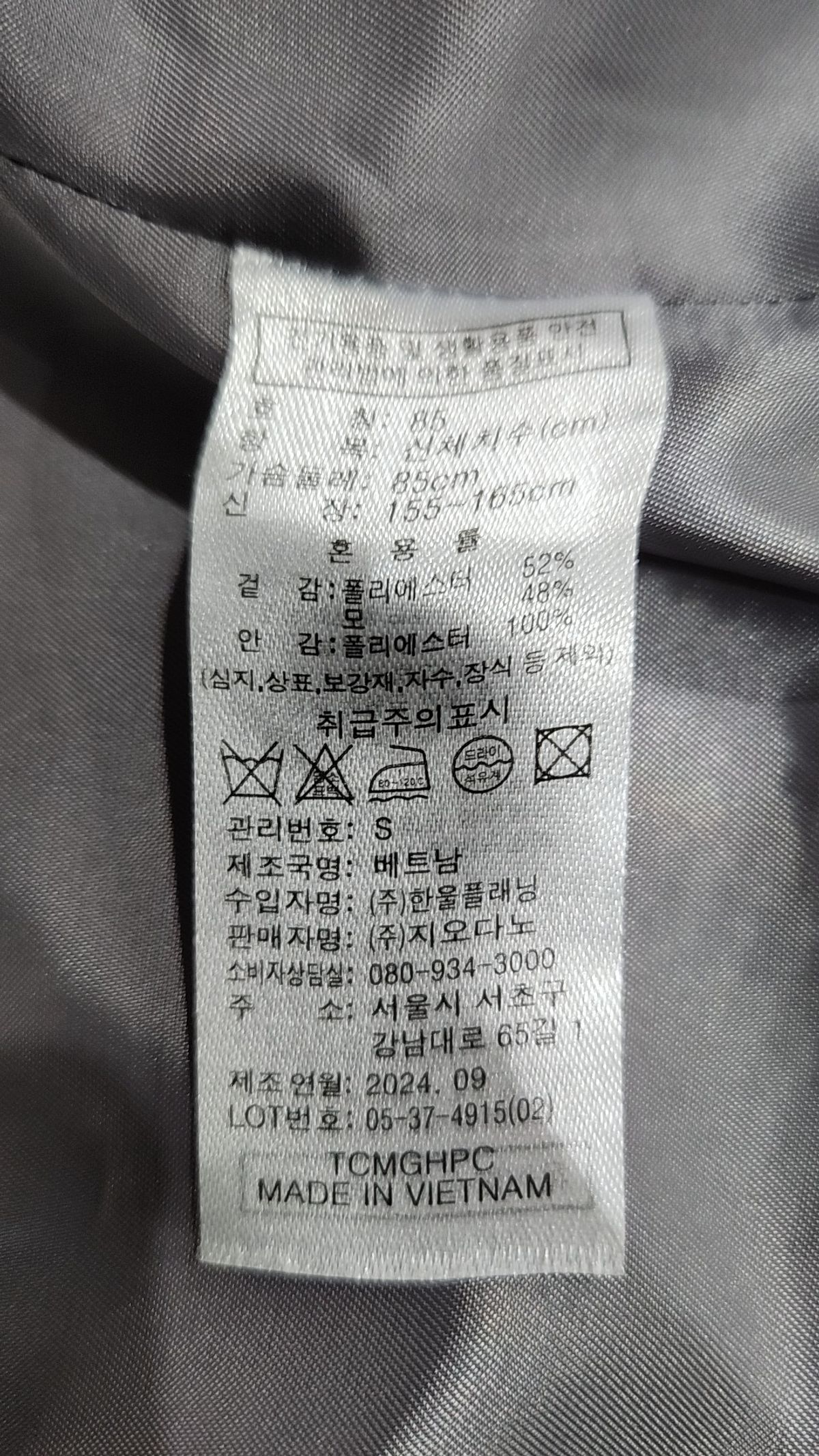 지오다노(GIORDANO) 겨울 싱글 코트 S