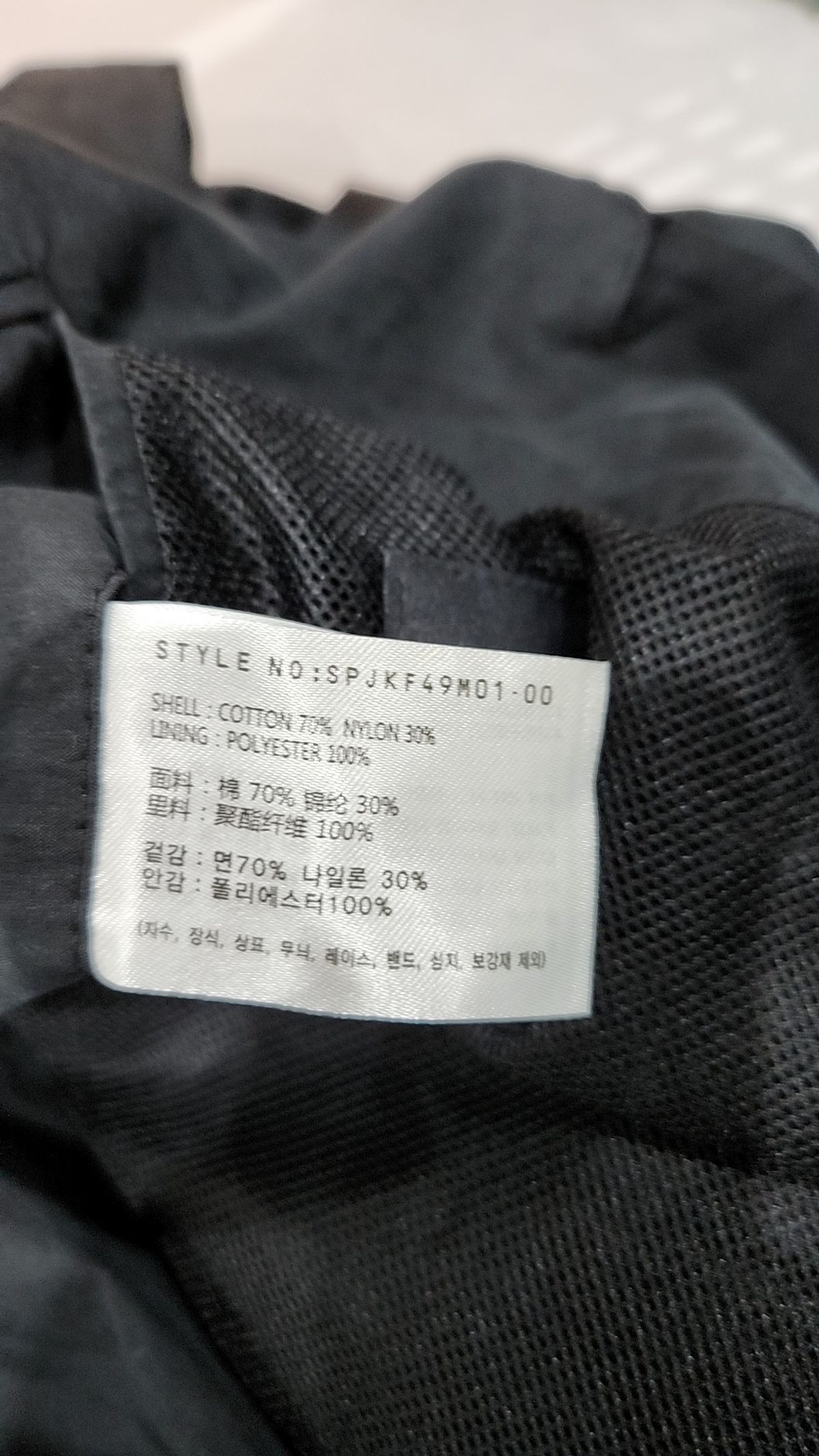 스파오(SPAO) 워크 재킷 (셋업)_SPJKF49M01 XL
