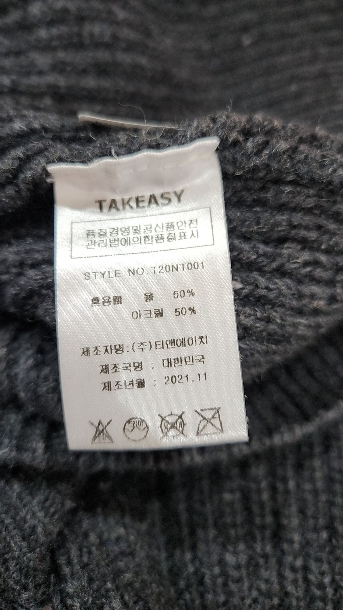 테이크이지(TAKEASY) 램스울 크루넥 오버 니트 (차콜) L