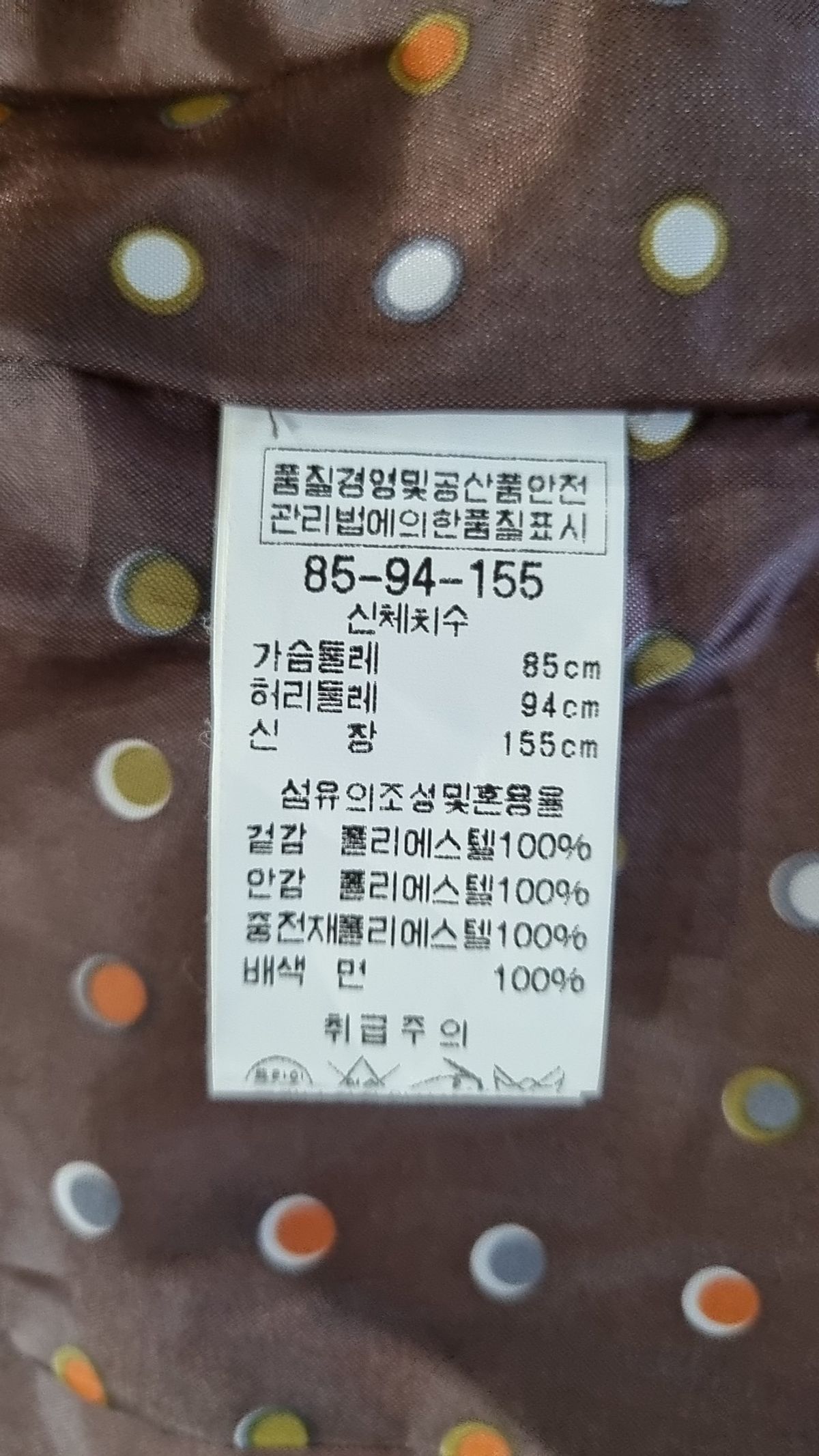 비씨비쥐(BCBG) 나일론/코치 재킷 85-94-155