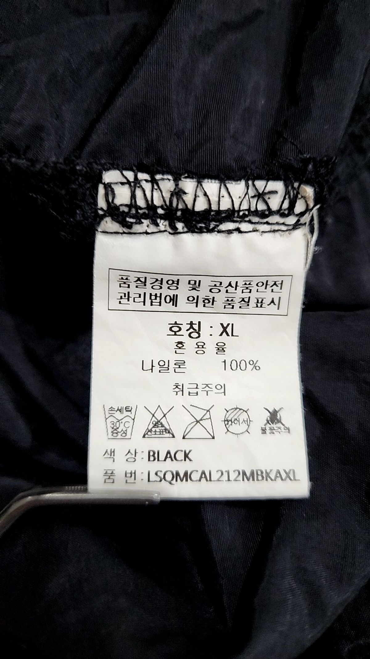 스위브(SWIB) 나일론/코치 재킷 XL