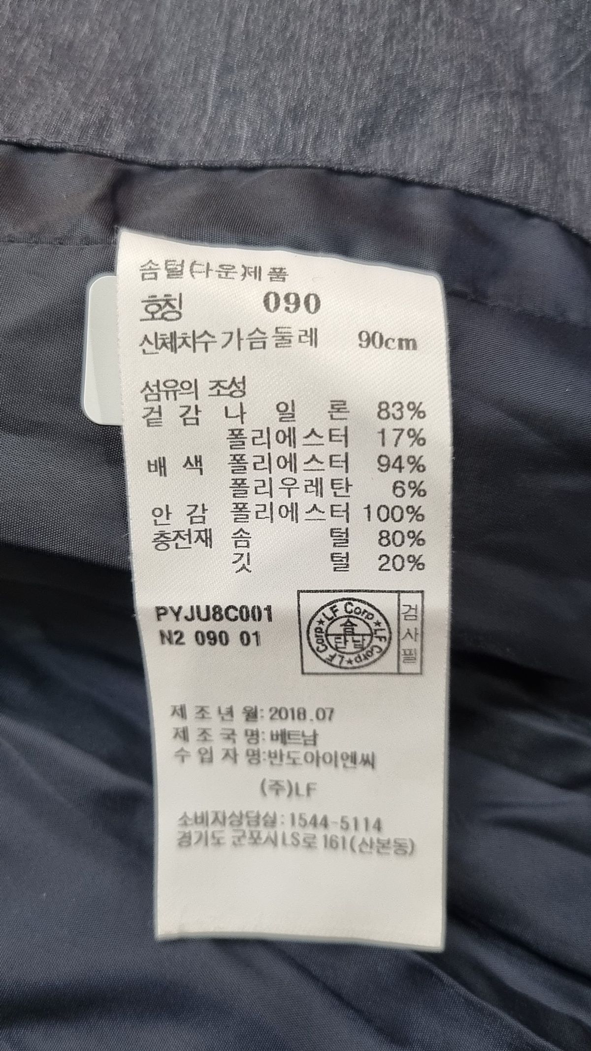 헤지스골프(HAZZYS GOLF) 패딩 베스트 90