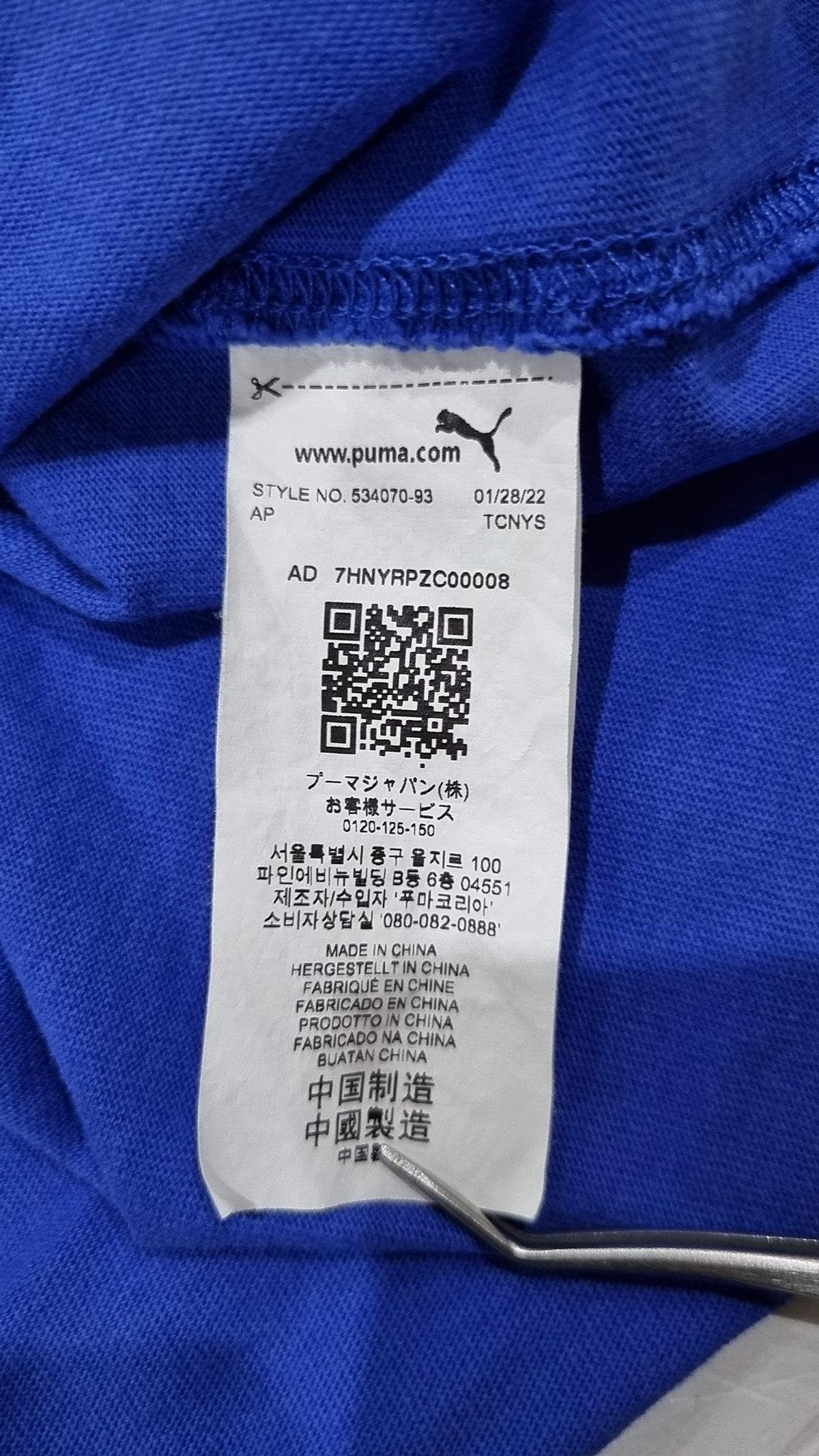 푸마(PUMA) 푸마Ⅹ아미 그래픽 반팔 티셔츠 - 블루 / 534070-93 XL