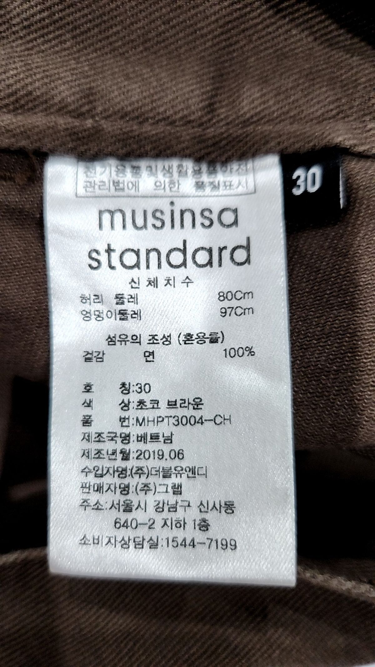 무신사 스탠다드(MUSINSA STANDARD) 코튼 팬츠 30