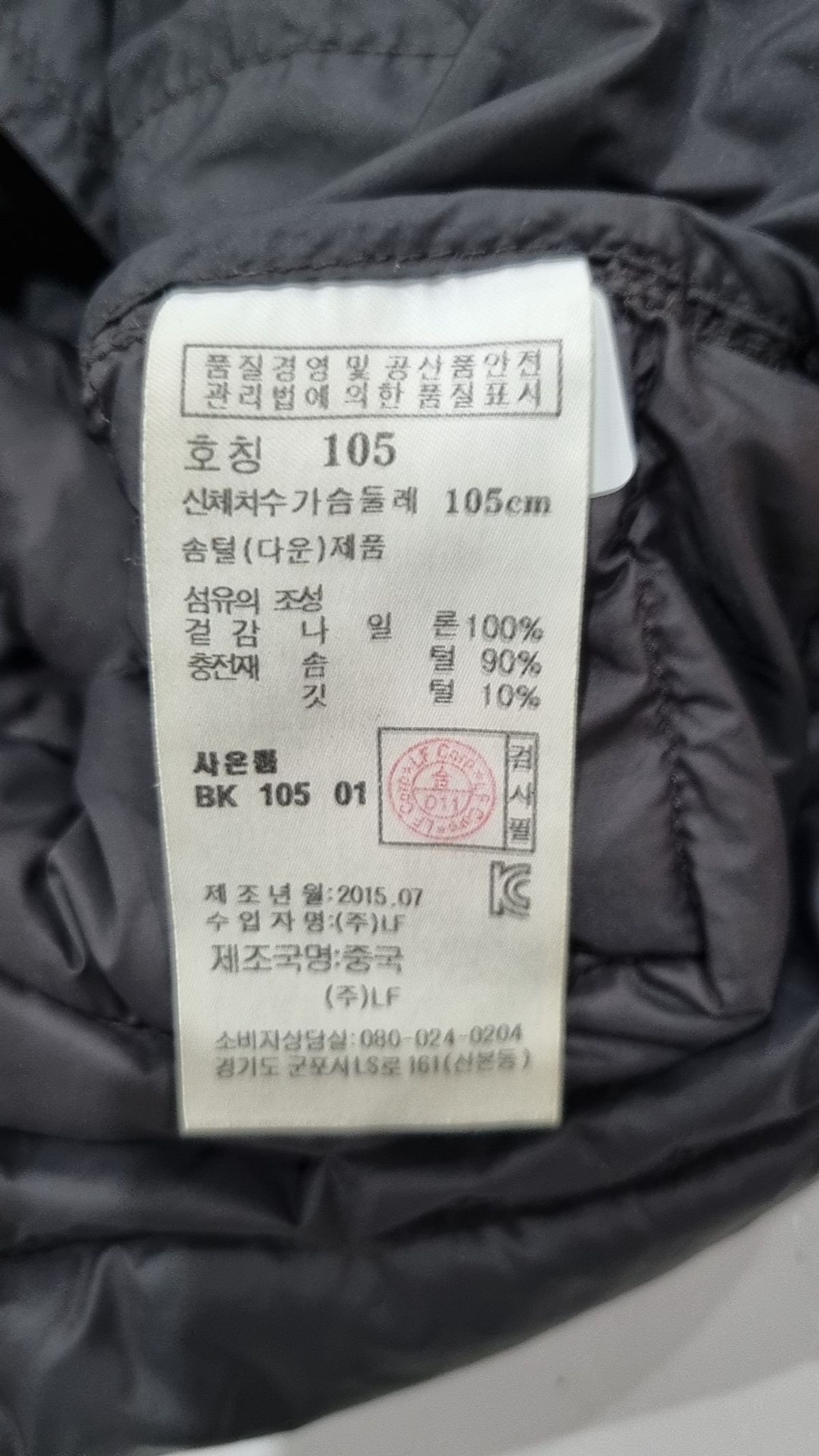 라푸마(LAFUMA) 패딩 베스트 105