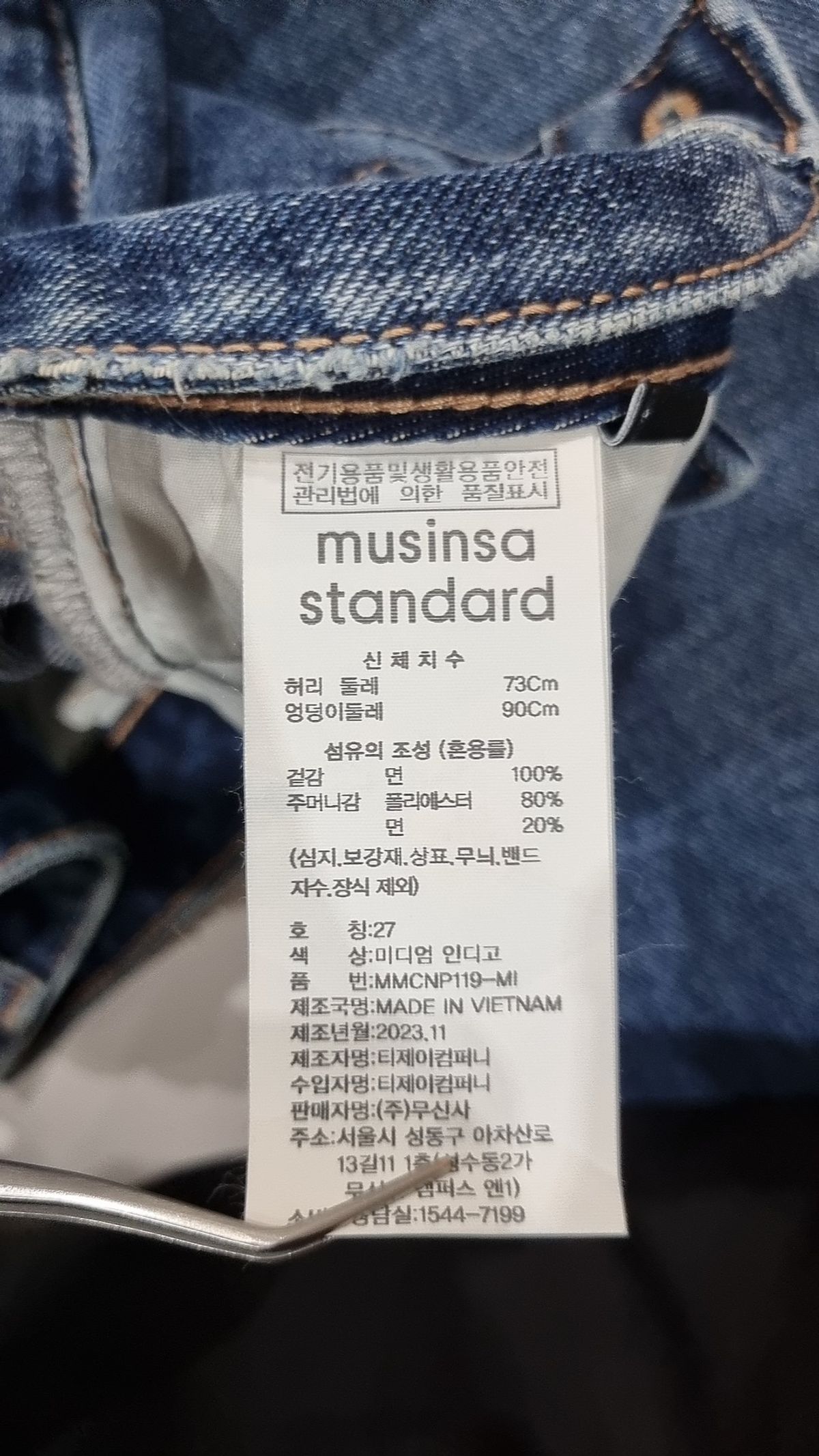 무신사 스탠다드(MUSINSA STANDARD) 청/데님 팬츠 27