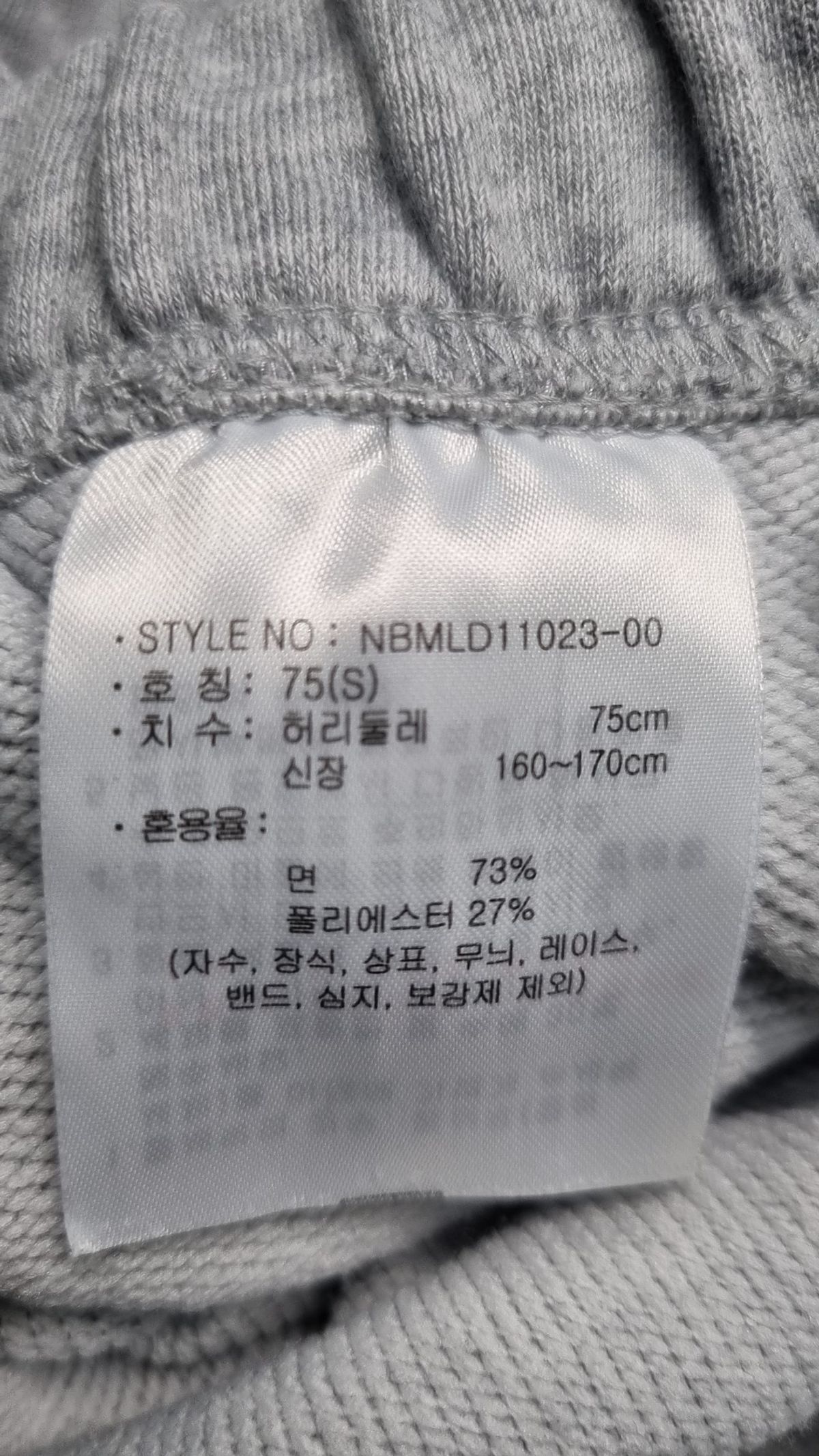 뉴발란스(NEW BALANCE) 트레이닝 팬츠 75