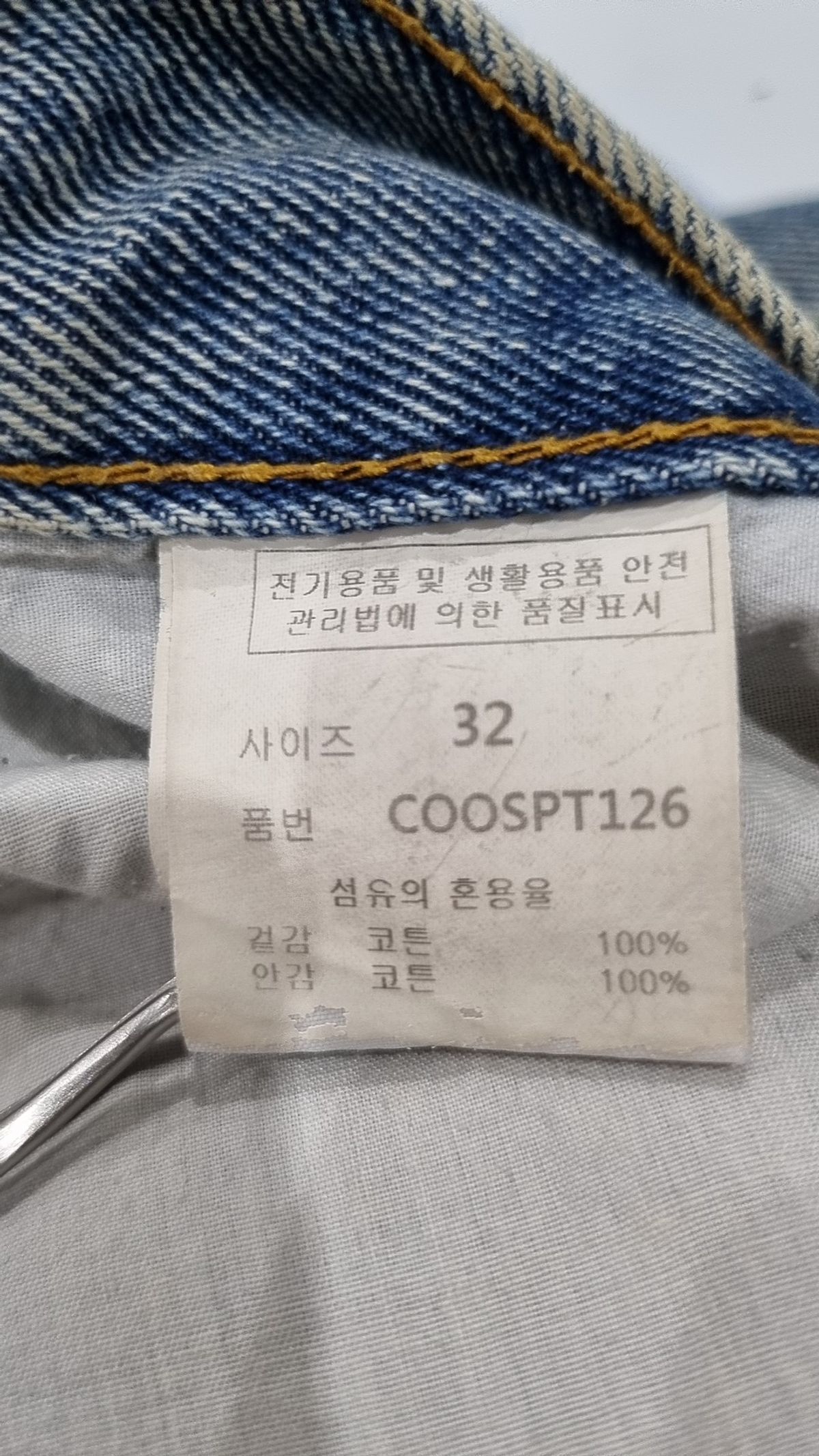 커스텀어클락(COSTUME O’CLOCK) 소프트 와이드 에이치 라인 진스 브러쉬블루 32