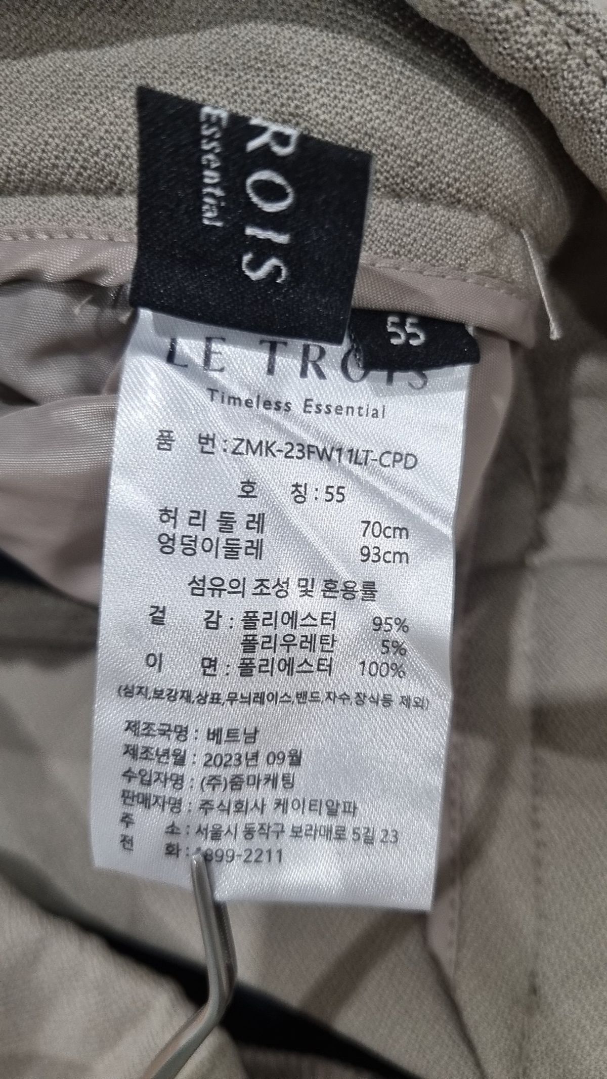르투아(LE TROIS) 슈트 팬츠/슬랙스 55