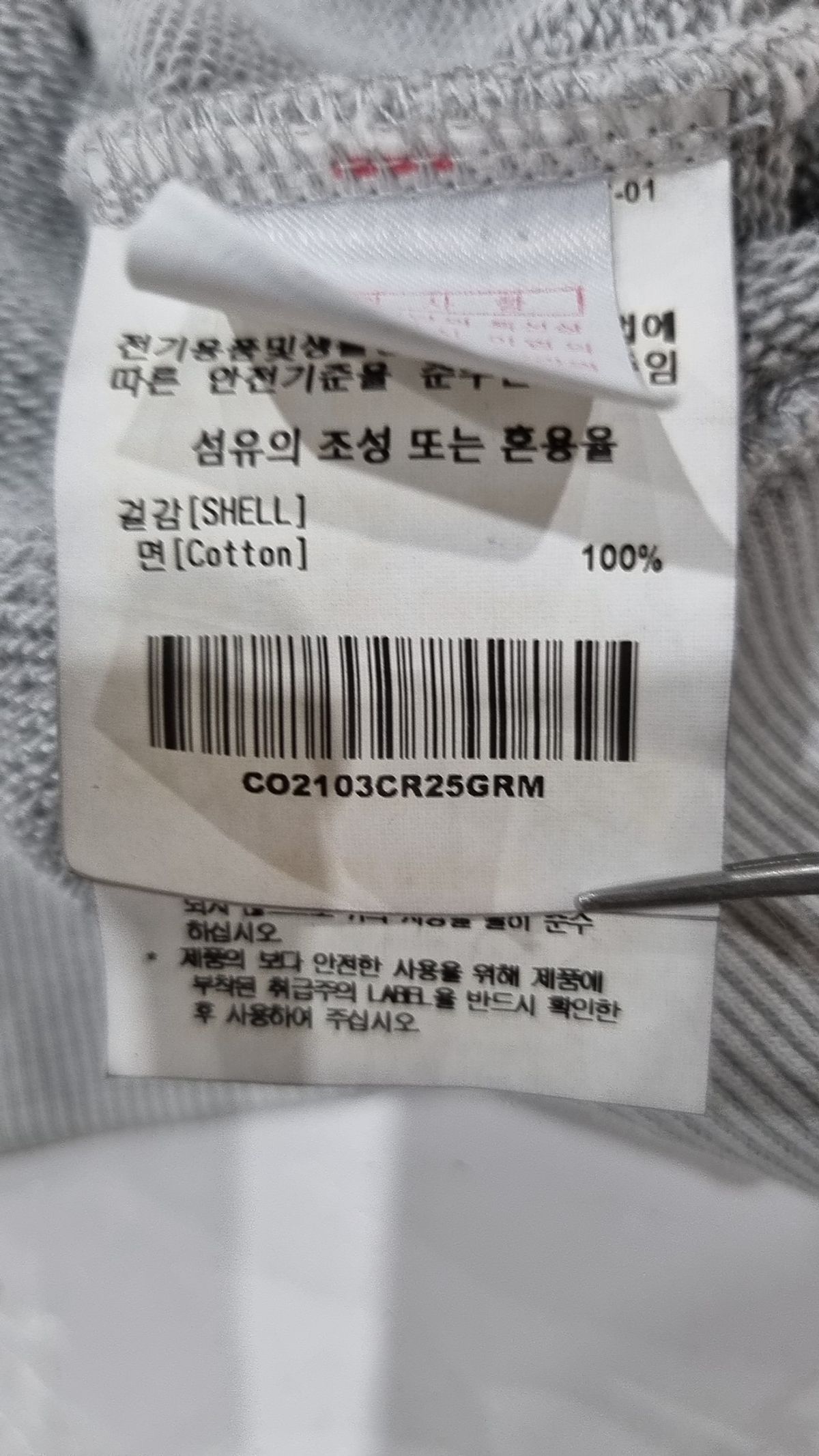 커버낫(COVERNAT) 맨투맨/스웨트셔츠 M
