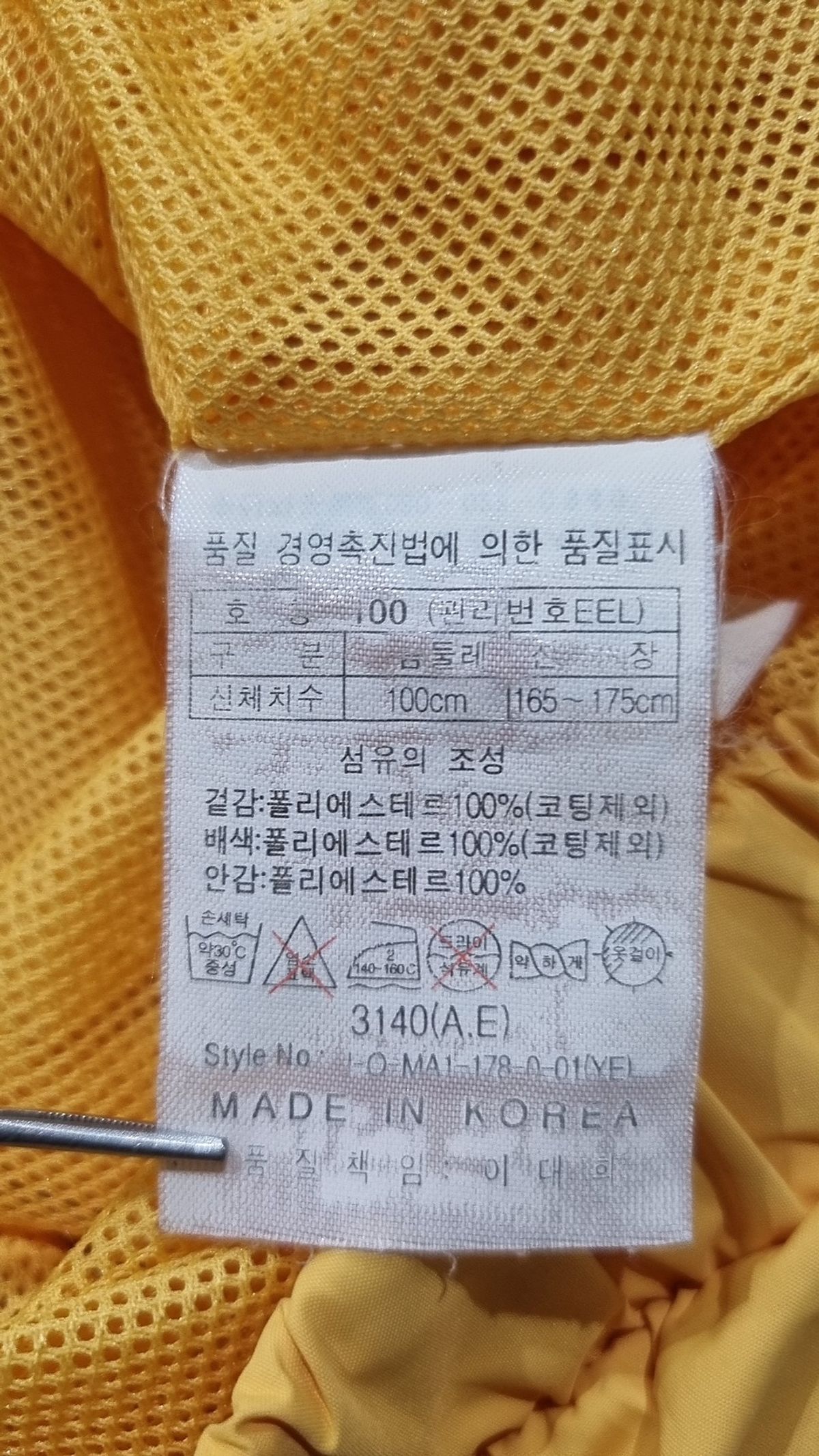 헤드(HEAD) 트레이닝 재킷 100