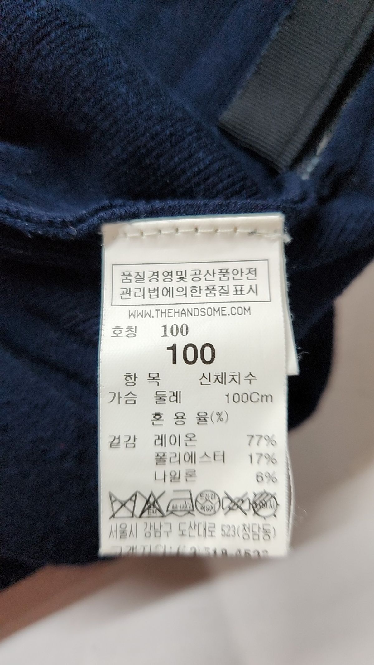 랑방 스포츠(LANVIN SPORT) 긴소매 티셔츠 100